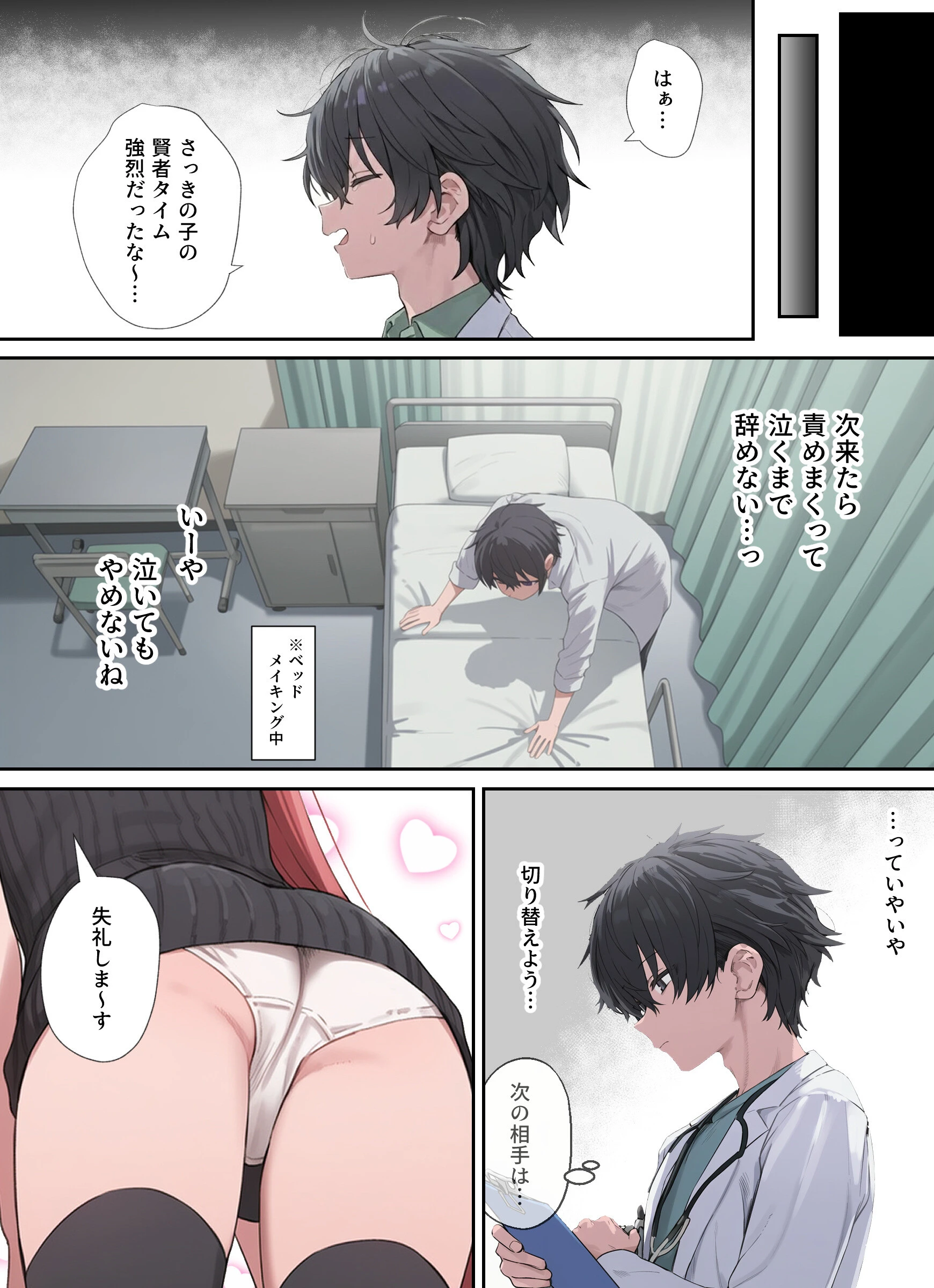 貞操逆転した世界である女子校の性処理係になった件2ページ6