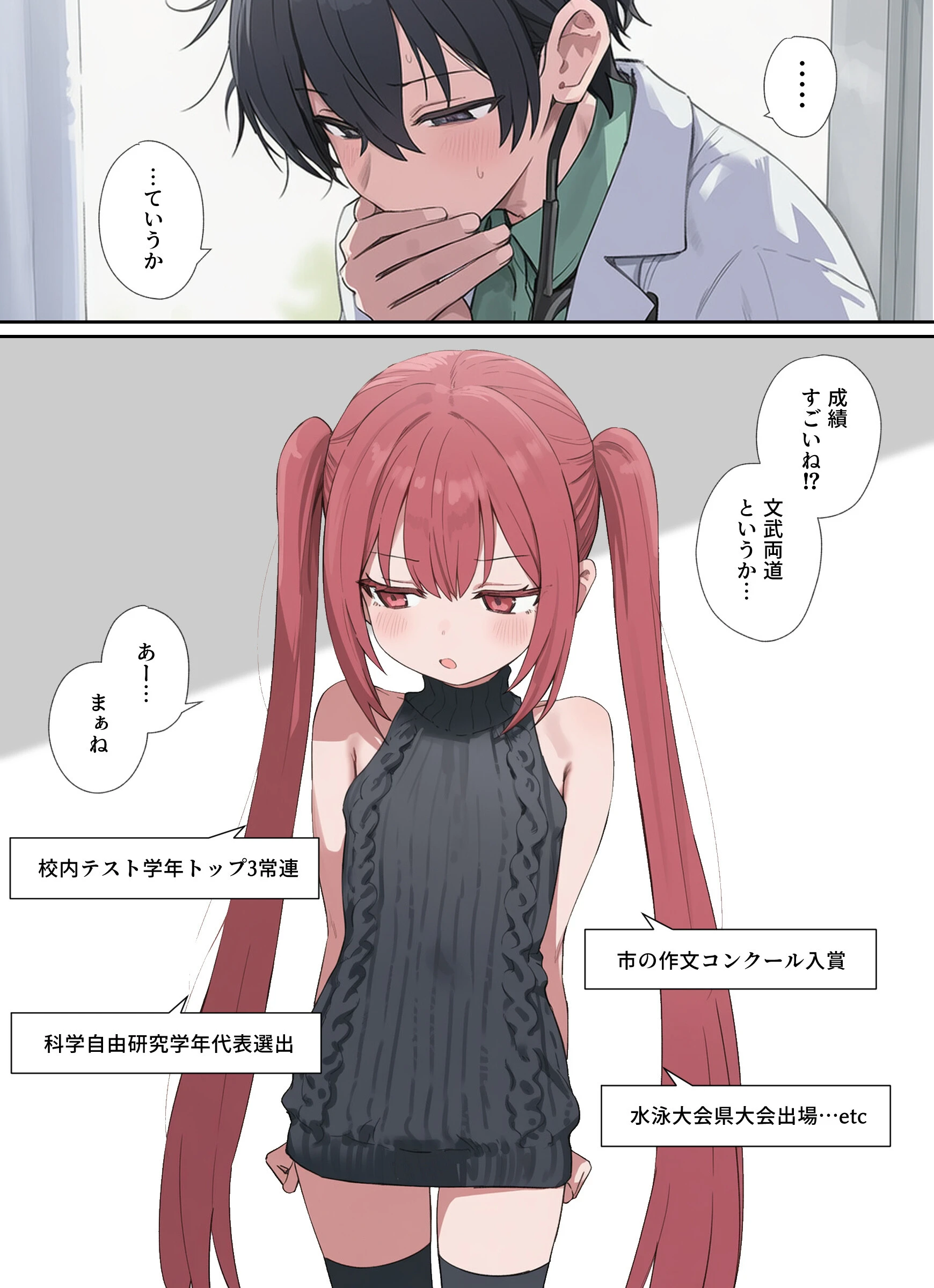 貞操逆転した世界である女子校の性処理係になった件2ページ9