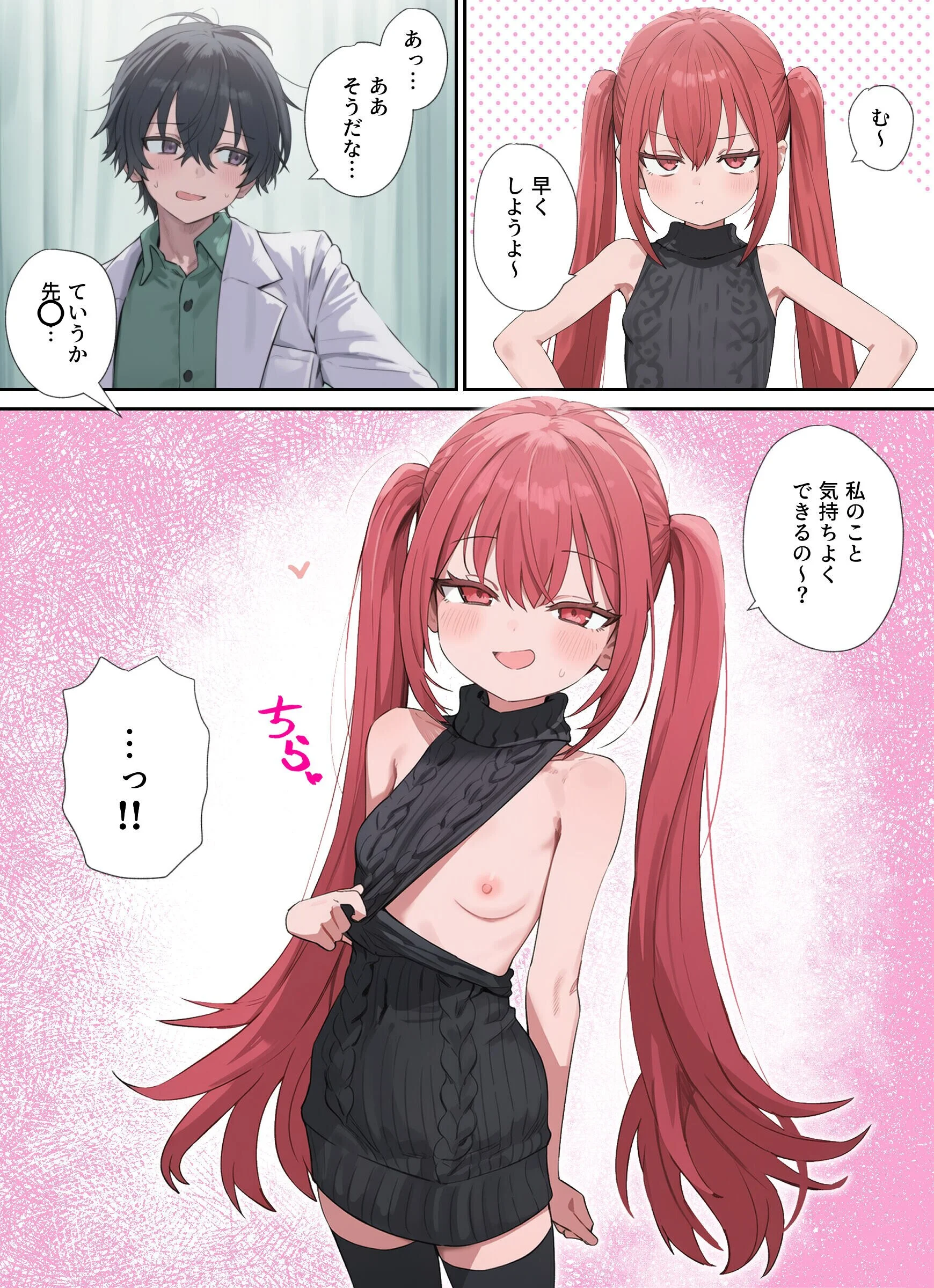 貞操逆転した世界である女子校の性処理係になった件2ページ10