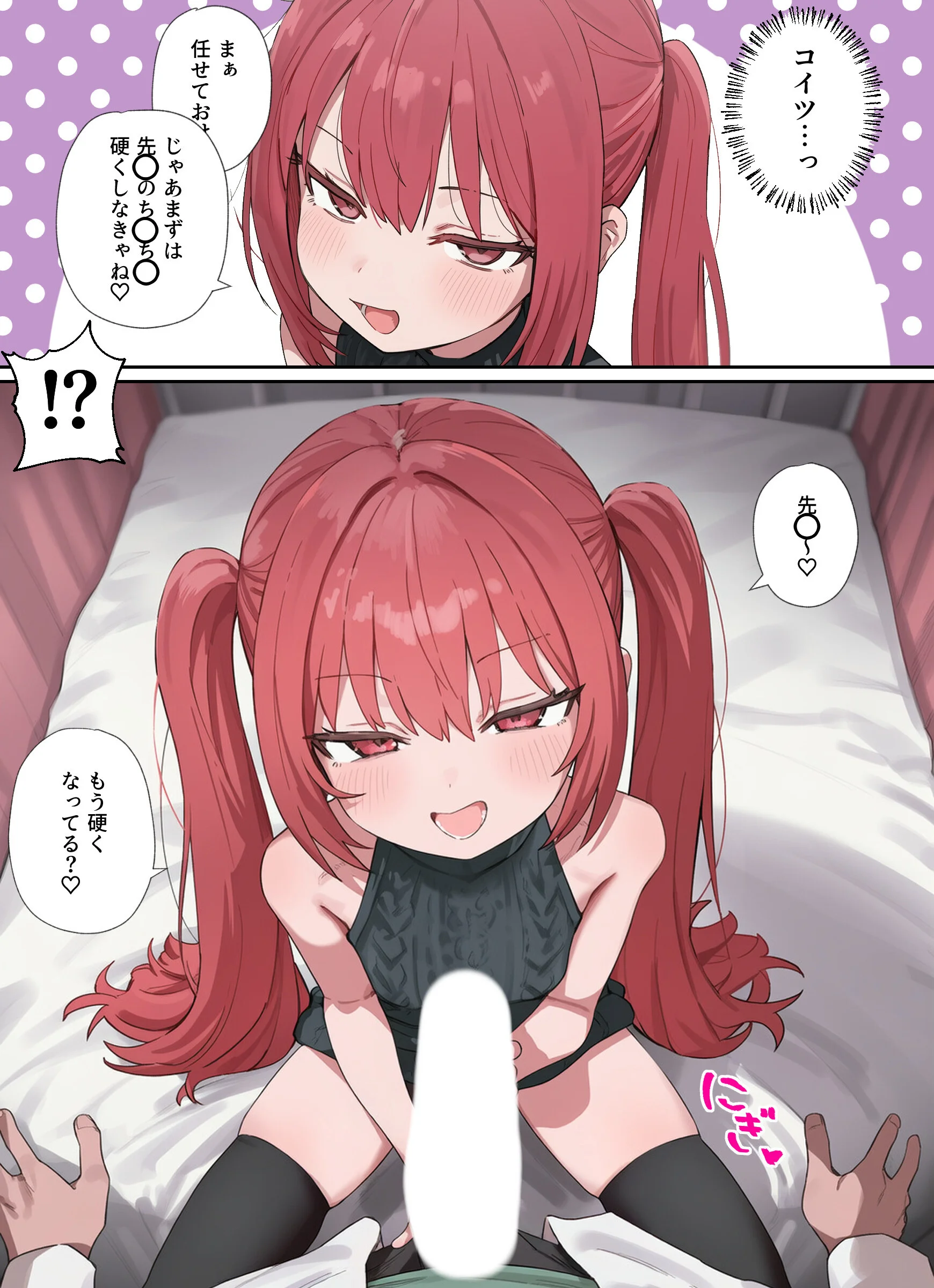 貞操逆転した世界である女子校の性処理係になった件2ページ11