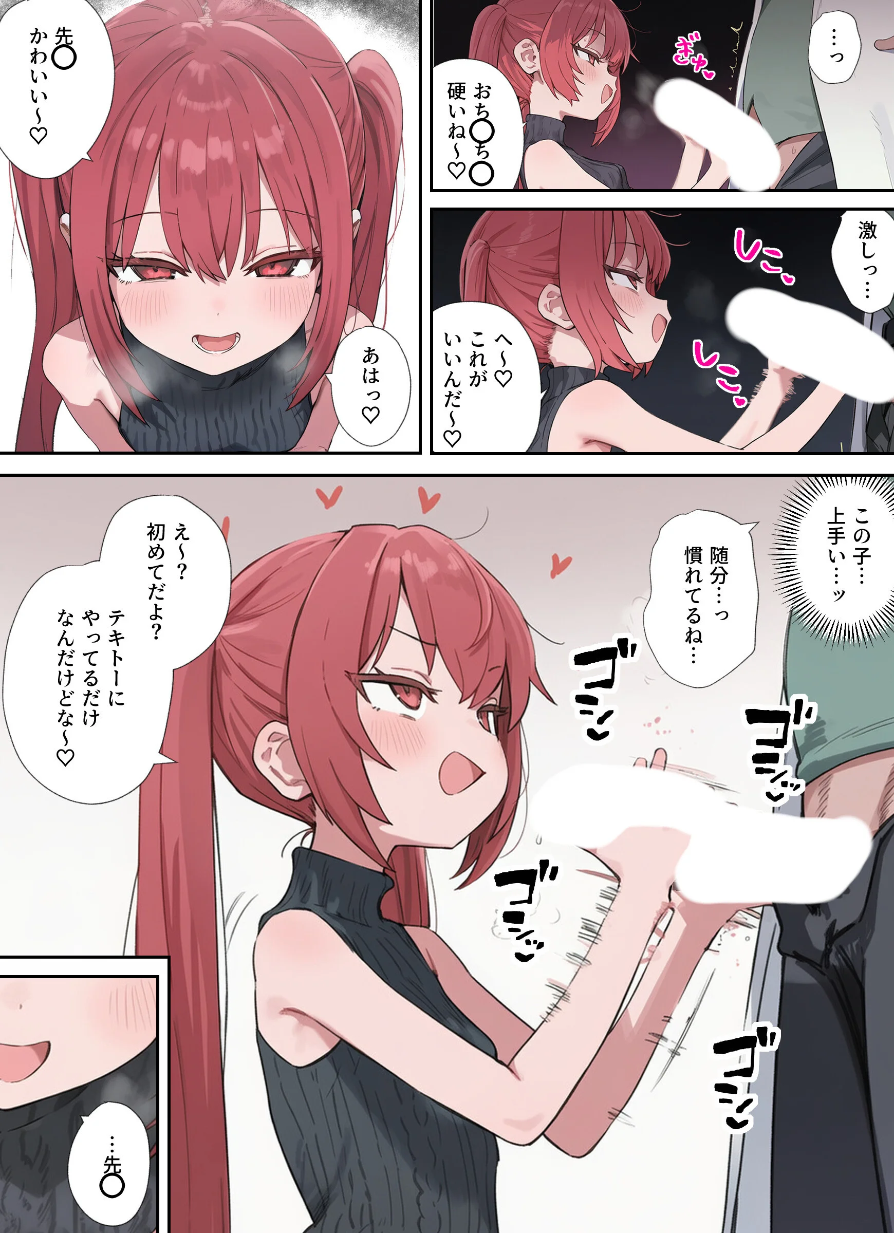 貞操逆転した世界である女子校の性処理係になった件2ページ12