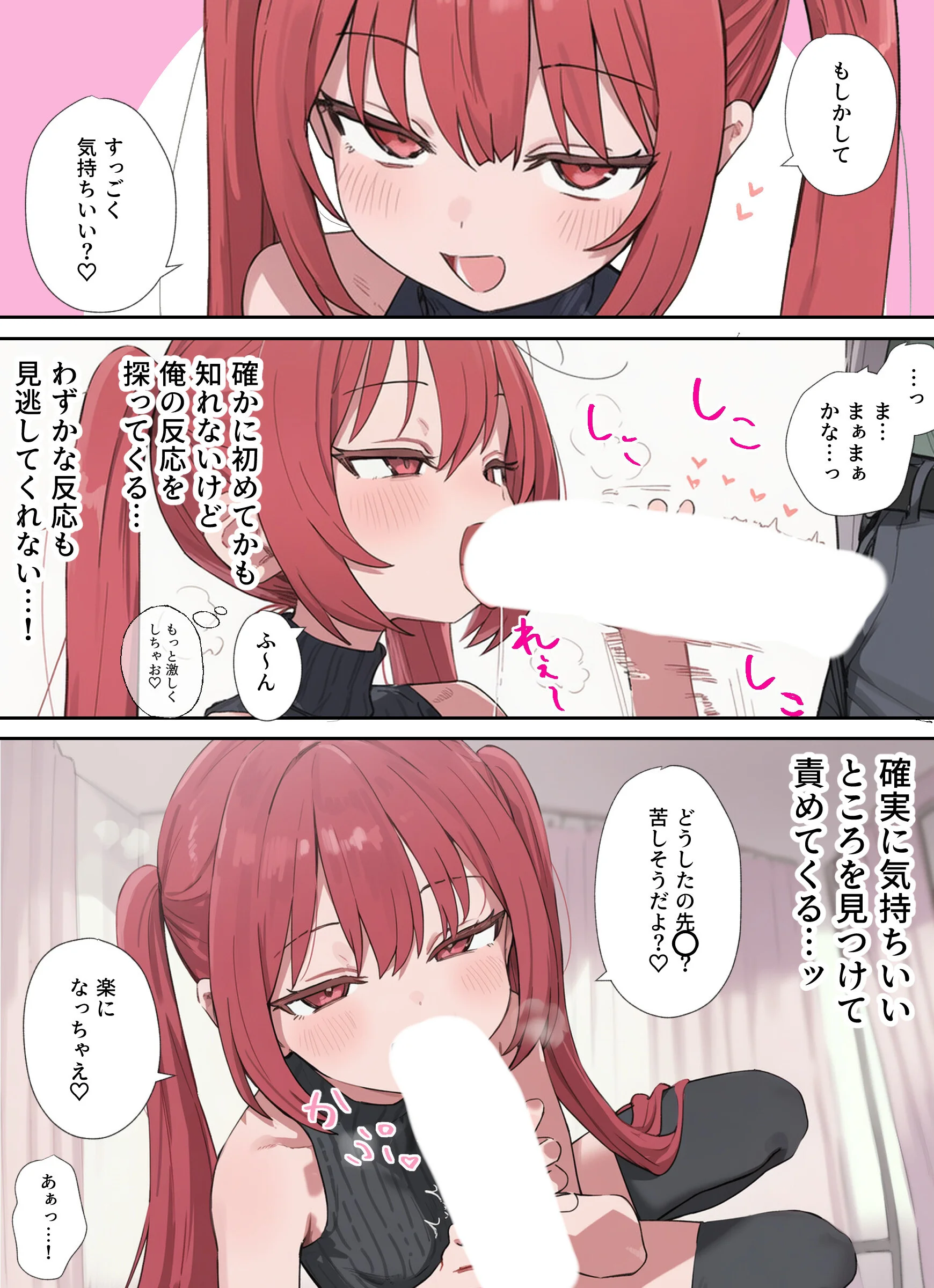 貞操逆転した世界である女子校の性処理係になった件2ページ13