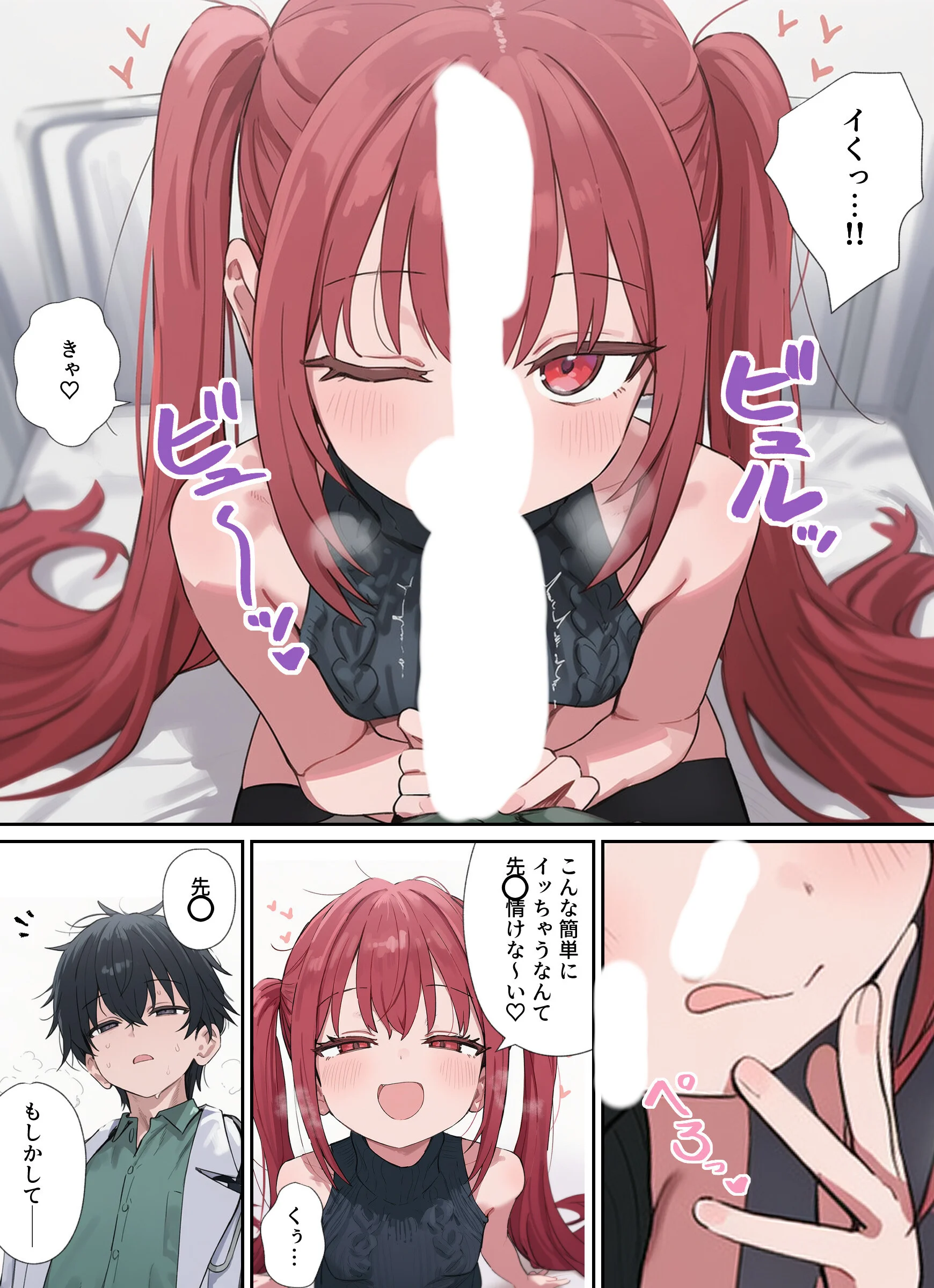 貞操逆転した世界である女子校の性処理係になった件2ページ14
