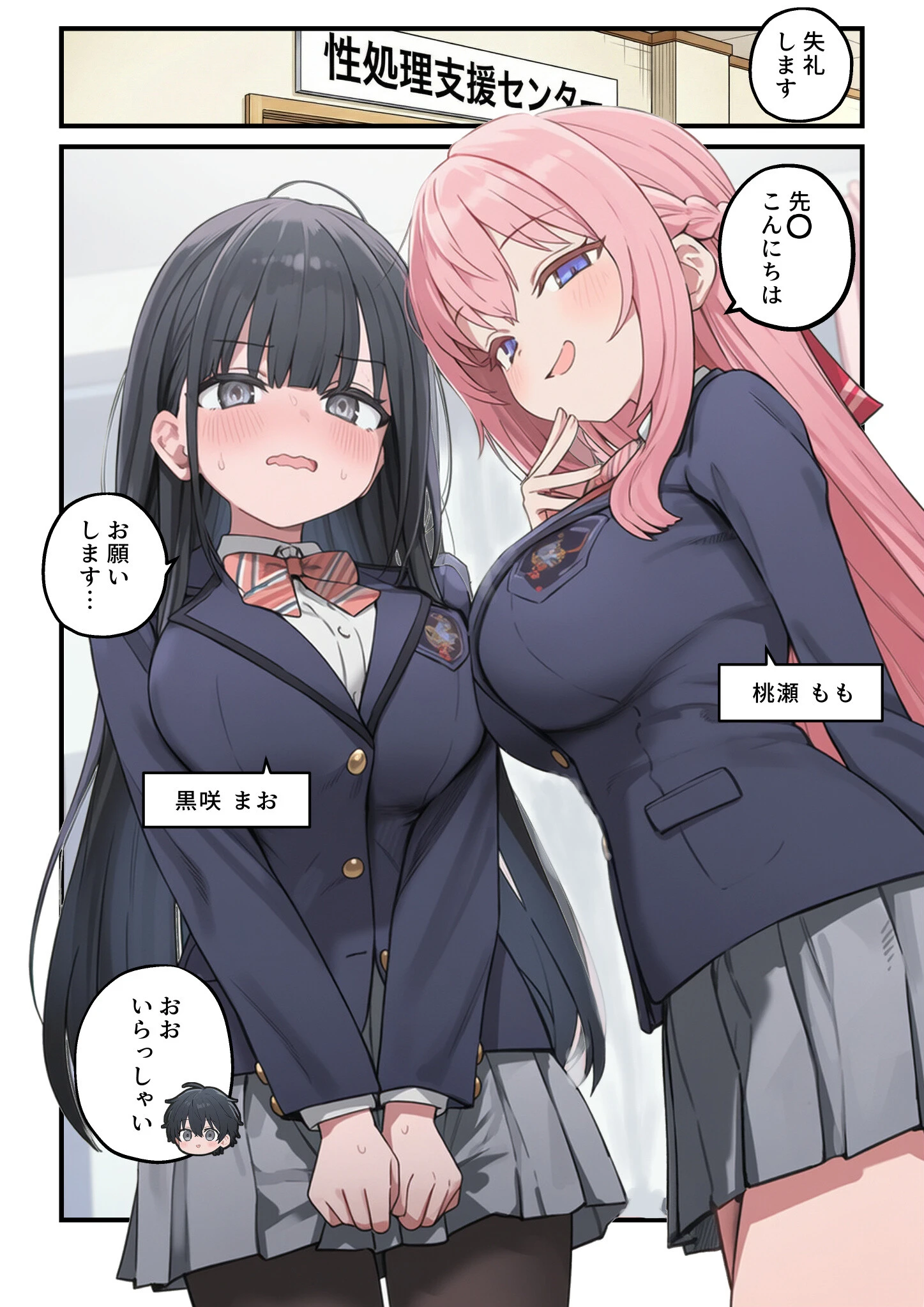貞操逆転した世界である女子校の性処理係になった件3ページ5
