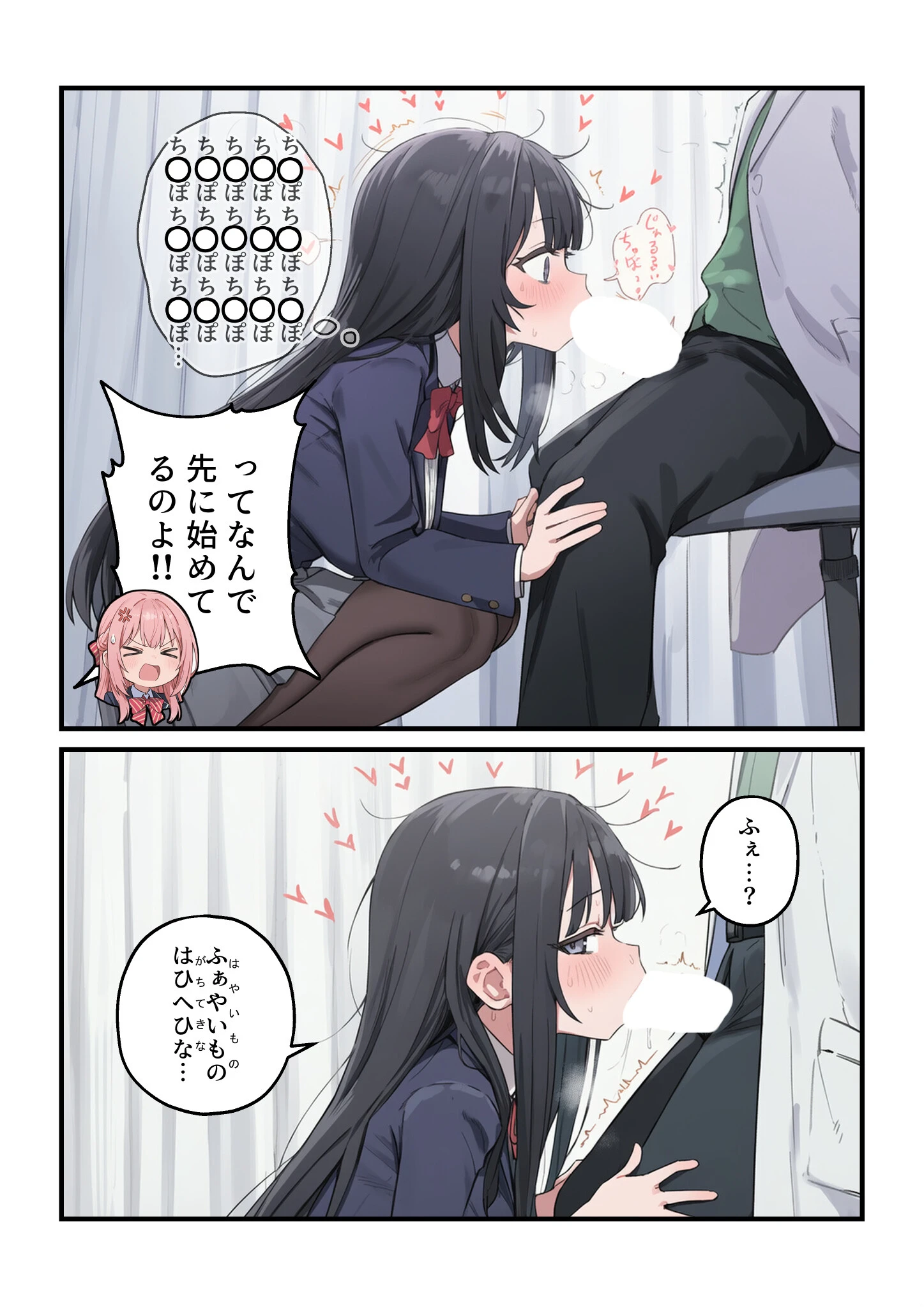 貞操逆転した世界である女子校の性処理係になった件3ページ7