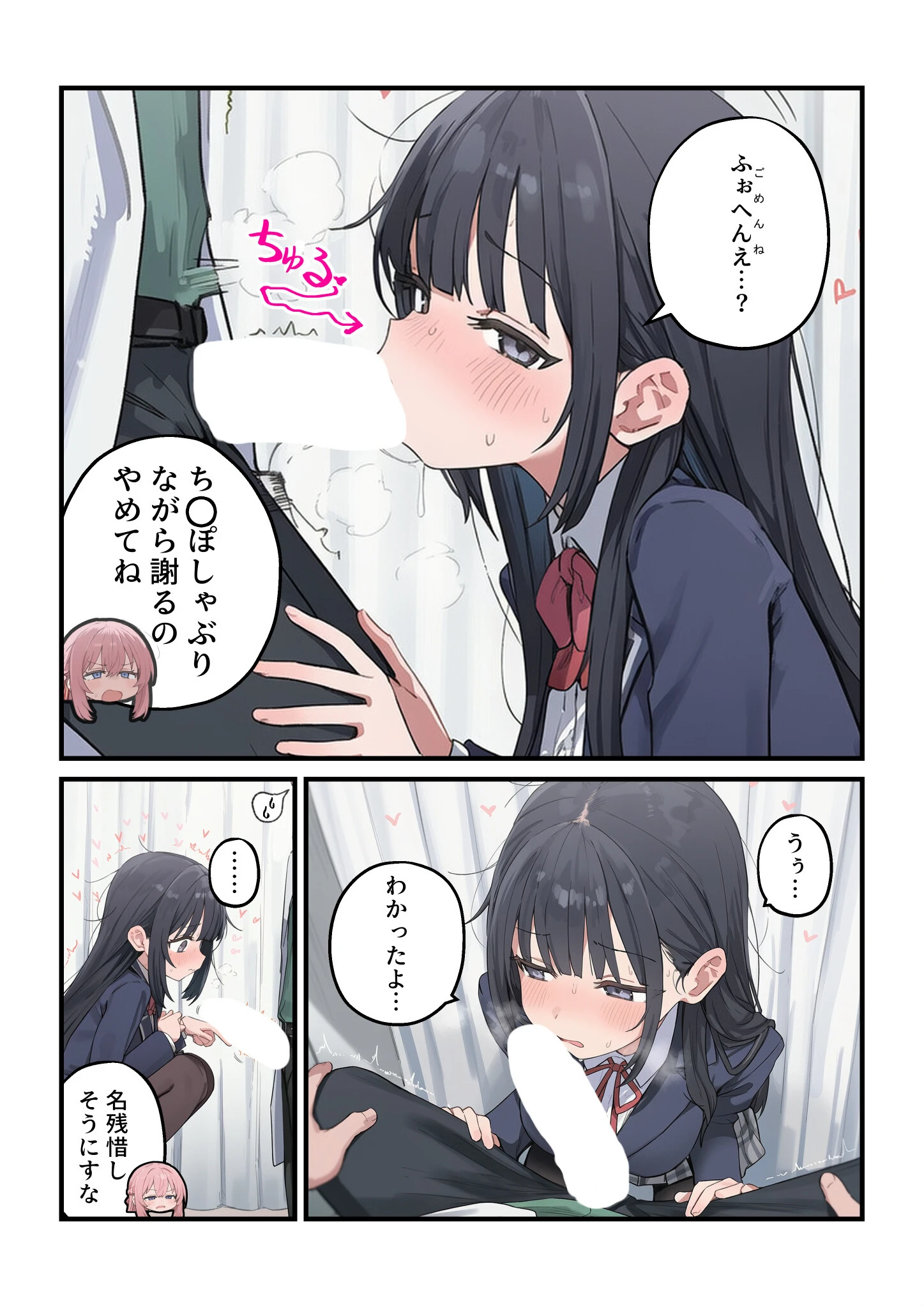 貞操逆転した世界である女子校の性処理係になった件3ページ9