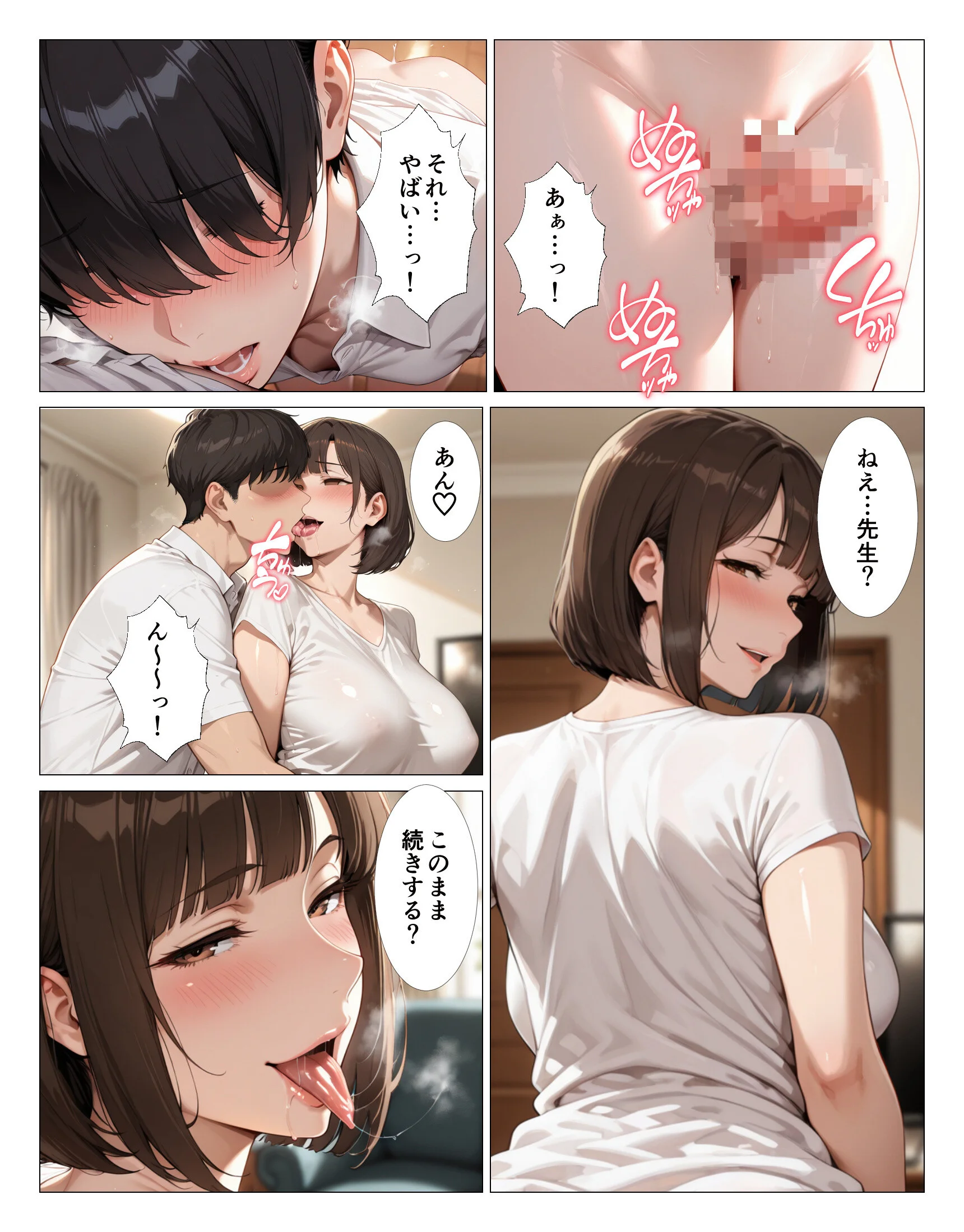 カテキョ先の母親がオナニーでトロトロなら中出ししまくるしかないって話 モザイク版ページ14