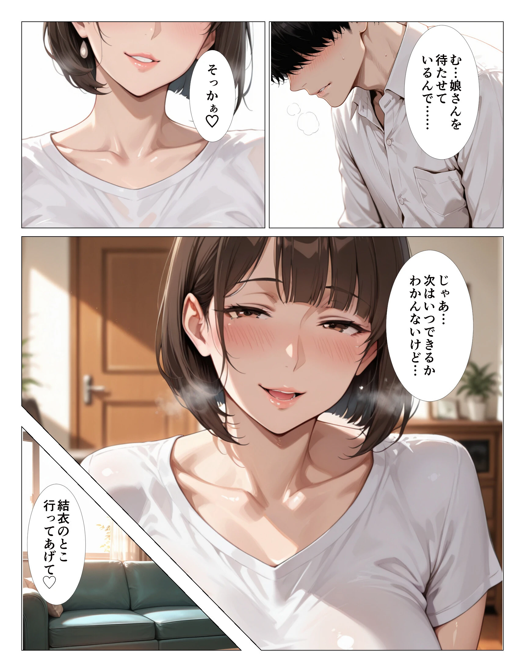 カテキョ先の母親がオナニーでトロトロなら中出ししまくるしかないって話 モザイク版ページ15