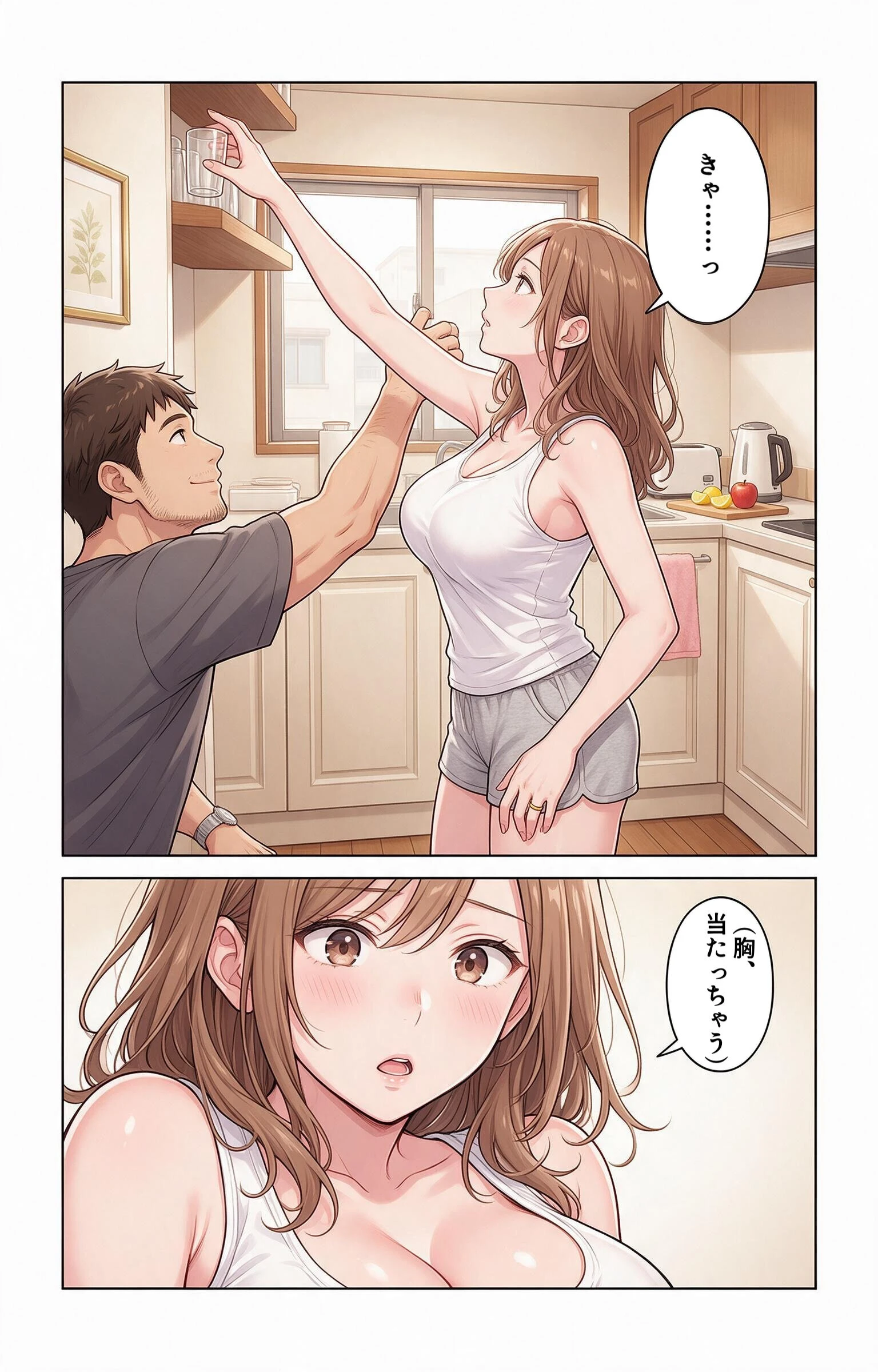 酔うと甘えてくるタンクトップ姿の義妹の家に台風で泊まったらドロドロに依存された件ページ5