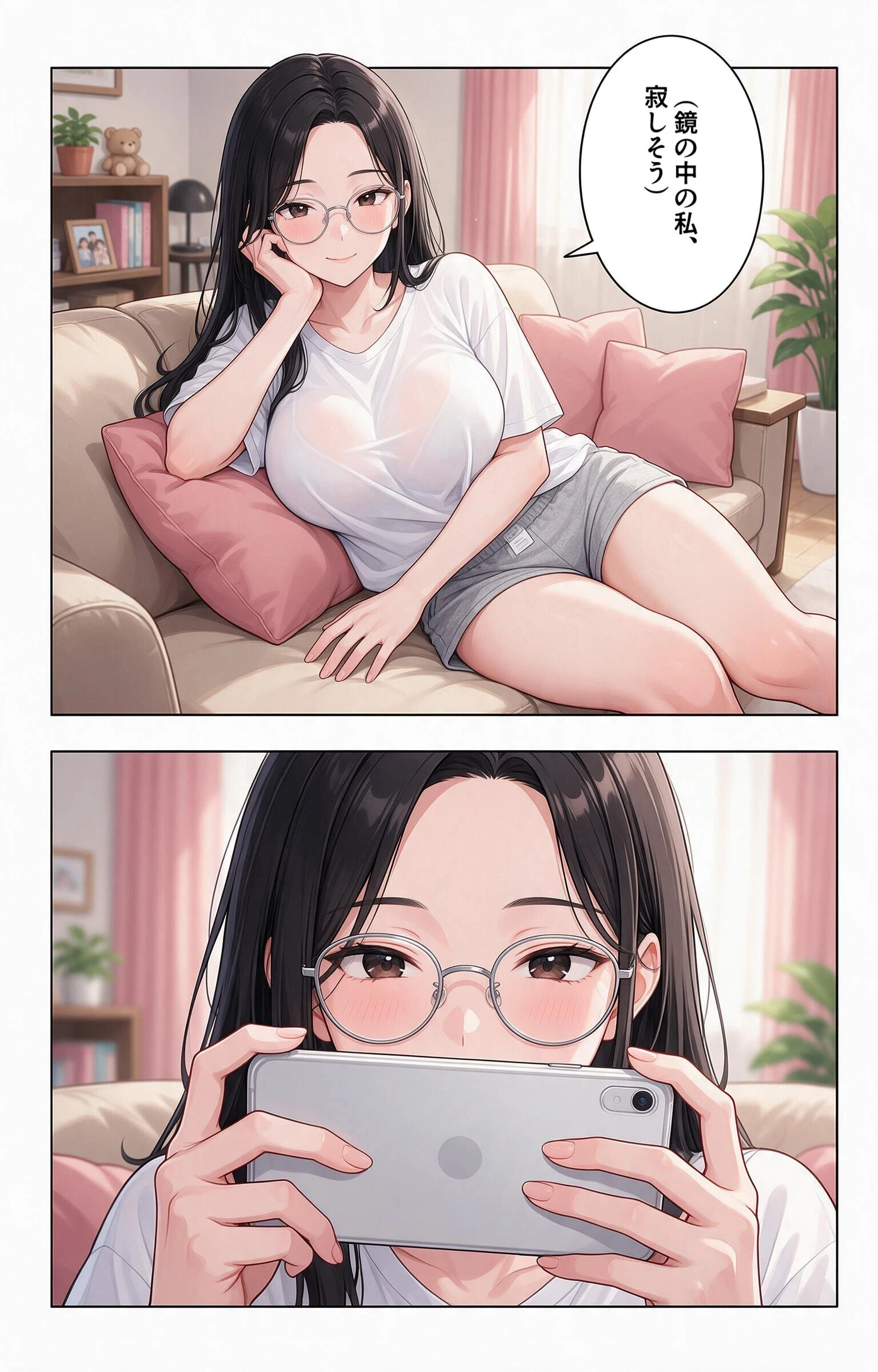 無防備すぎるノーブラ義妹と三日間の留守番をしたら孕ませてって懇願された話ページ4