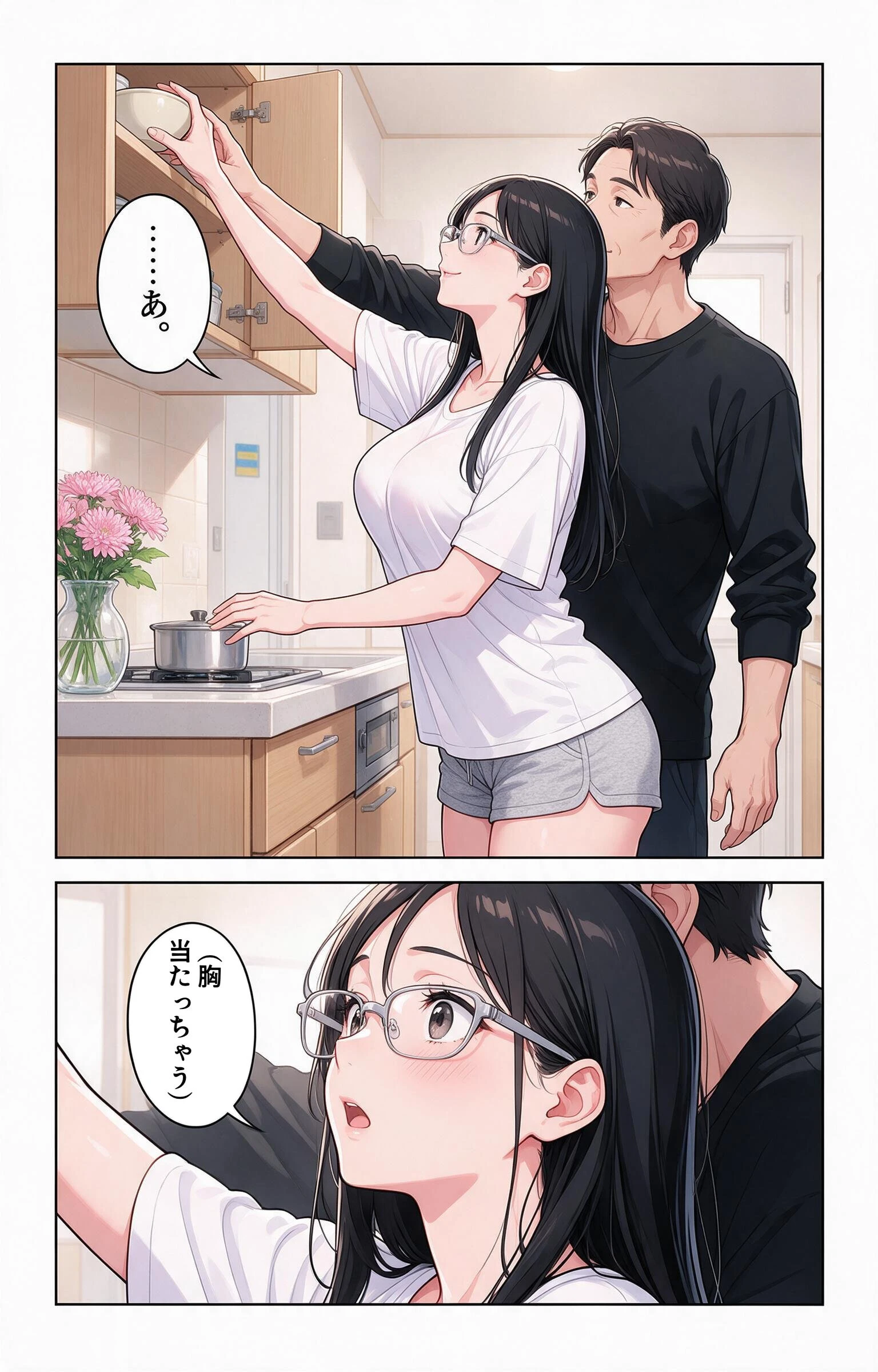 無防備すぎるノーブラ義妹と三日間の留守番をしたら孕ませてって懇願された話ページ5