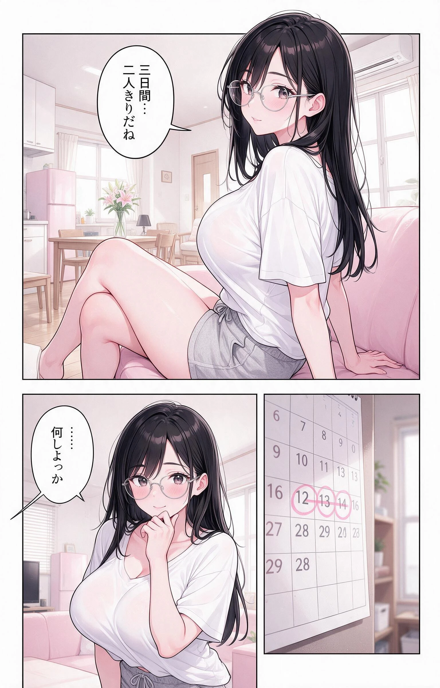 無防備すぎるノーブラ義妹と三日間の留守番をしたら孕ませてって懇願された話ページ9