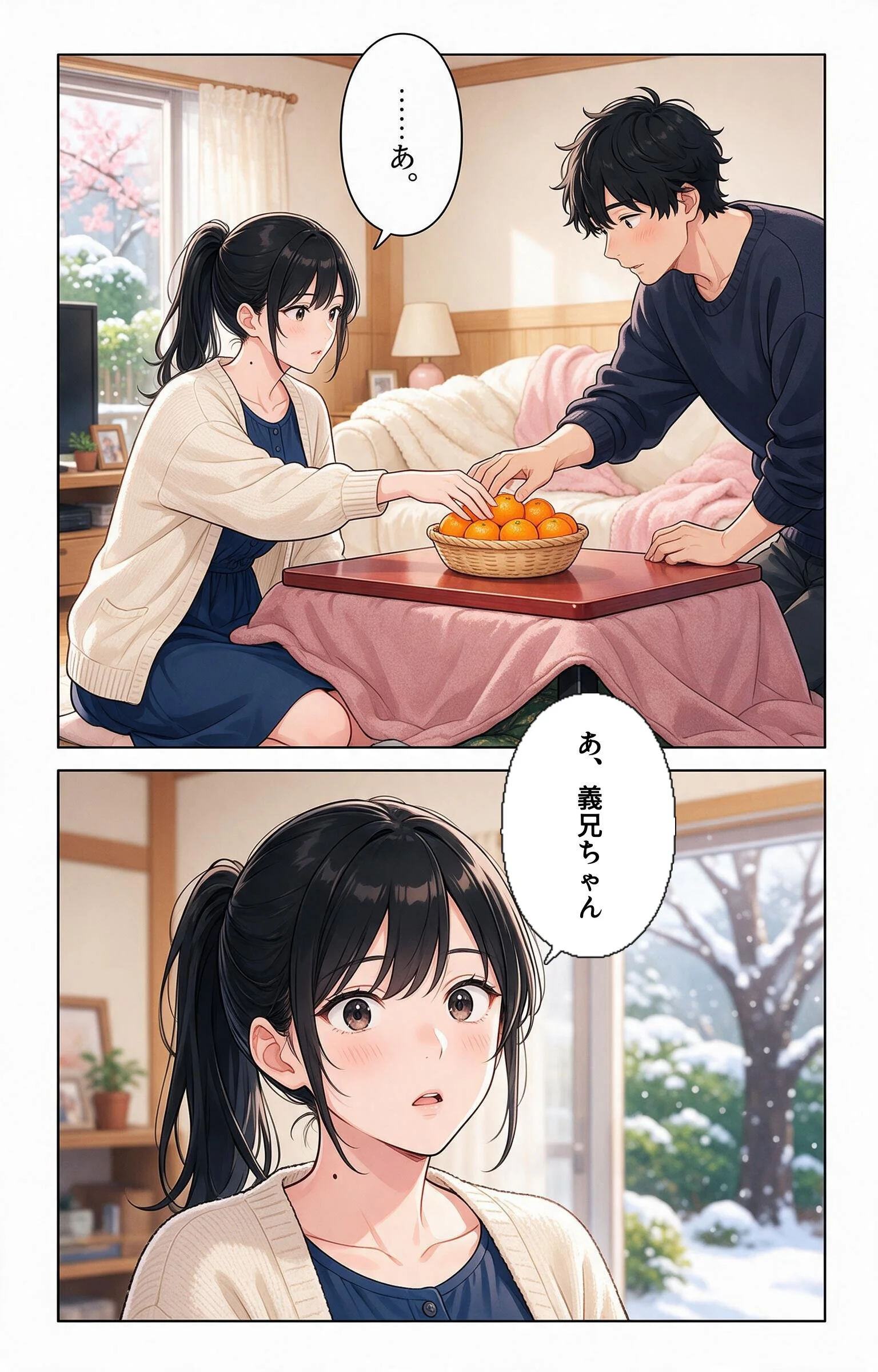 甘え上手な爆乳義妹と炬燵で足が触れたら甘えたい盛りでベタベタだった話ページ5