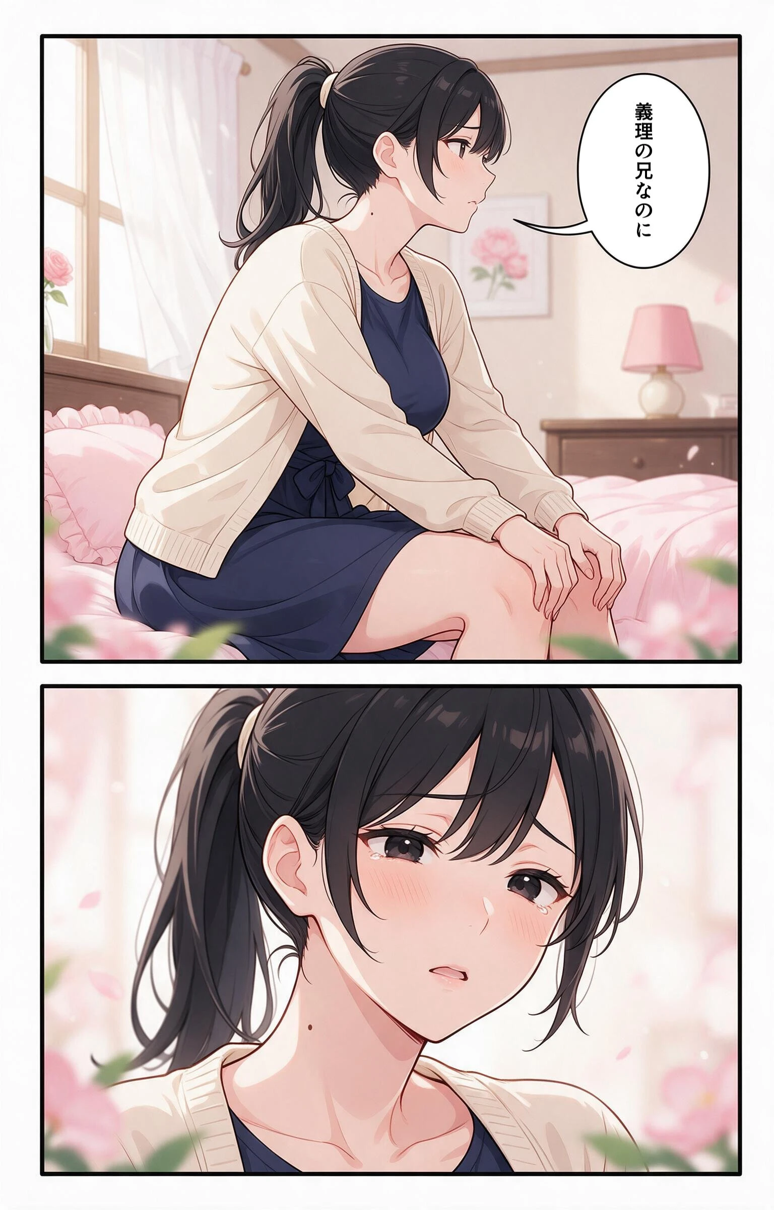 甘え上手な爆乳義妹と炬燵で足が触れたら甘えたい盛りでベタベタだった話ページ11