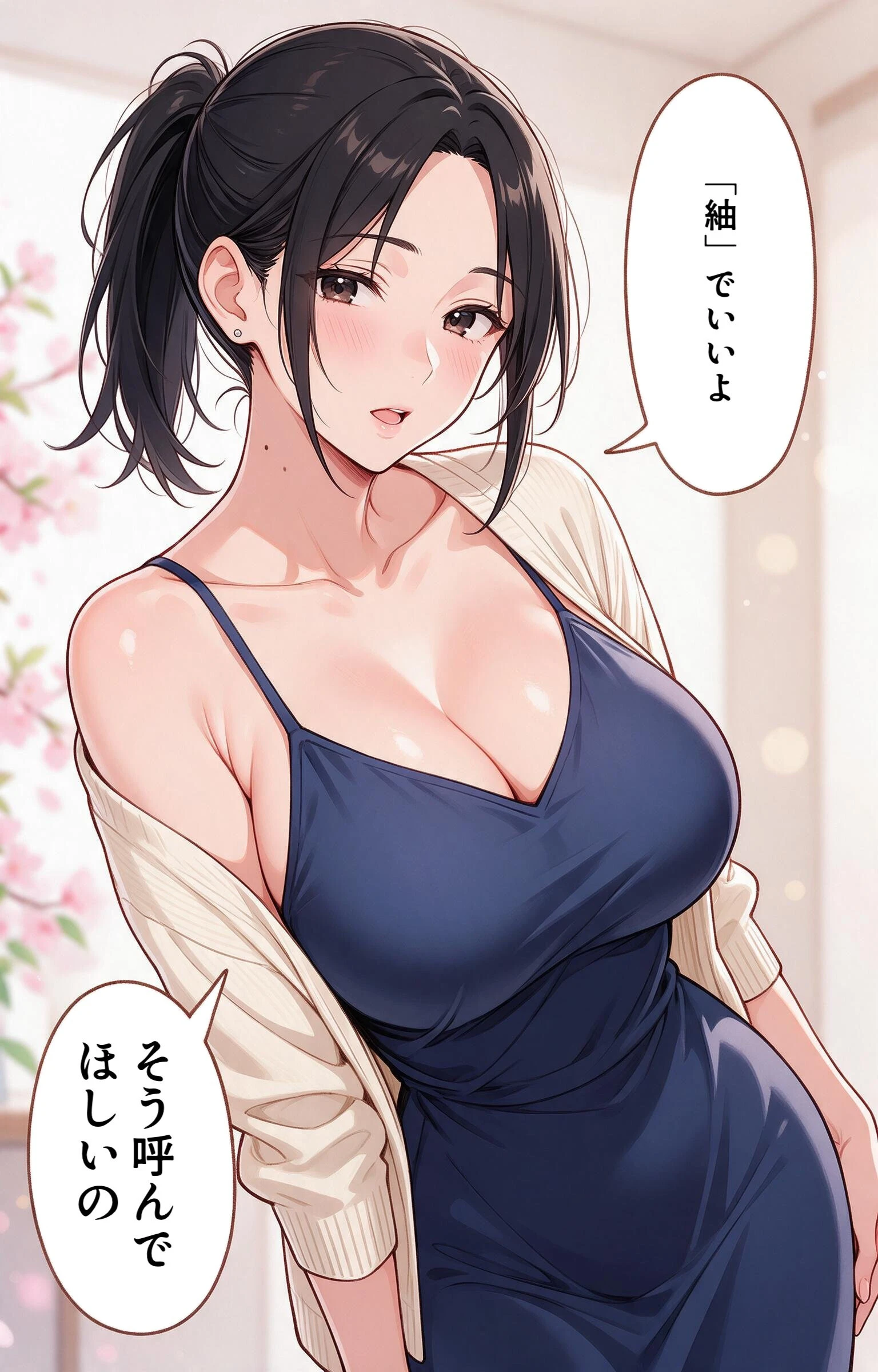甘え上手な爆乳義妹と炬燵で足が触れたら甘えたい盛りでベタベタだった話ページ12