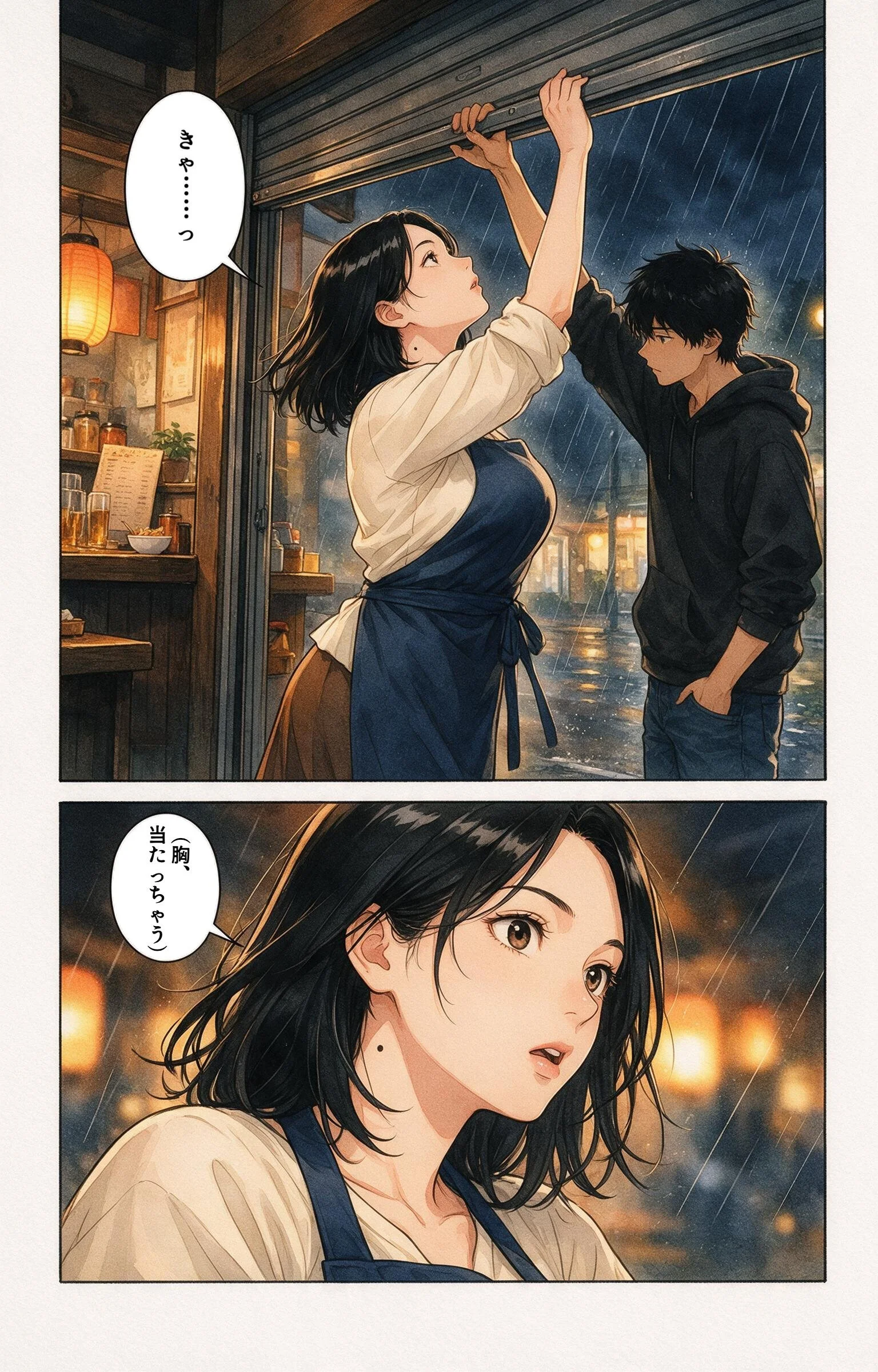 甘え上手なおっぱいの大きい居酒屋の女将さんの家に台風で泊まったら一晩だけって抱きしめられた話ページ5