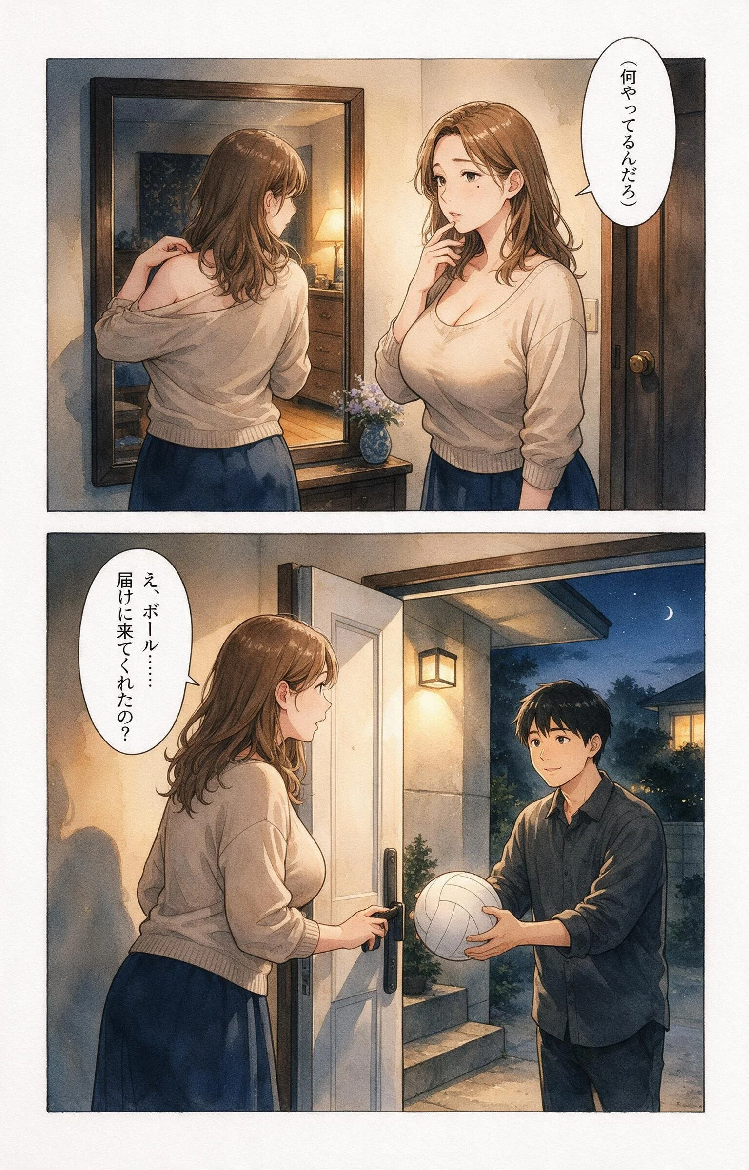 無防備すぎる巨乳ママ友と停電の暗闇で密着したら我慢できずに求めてきた話ページ8