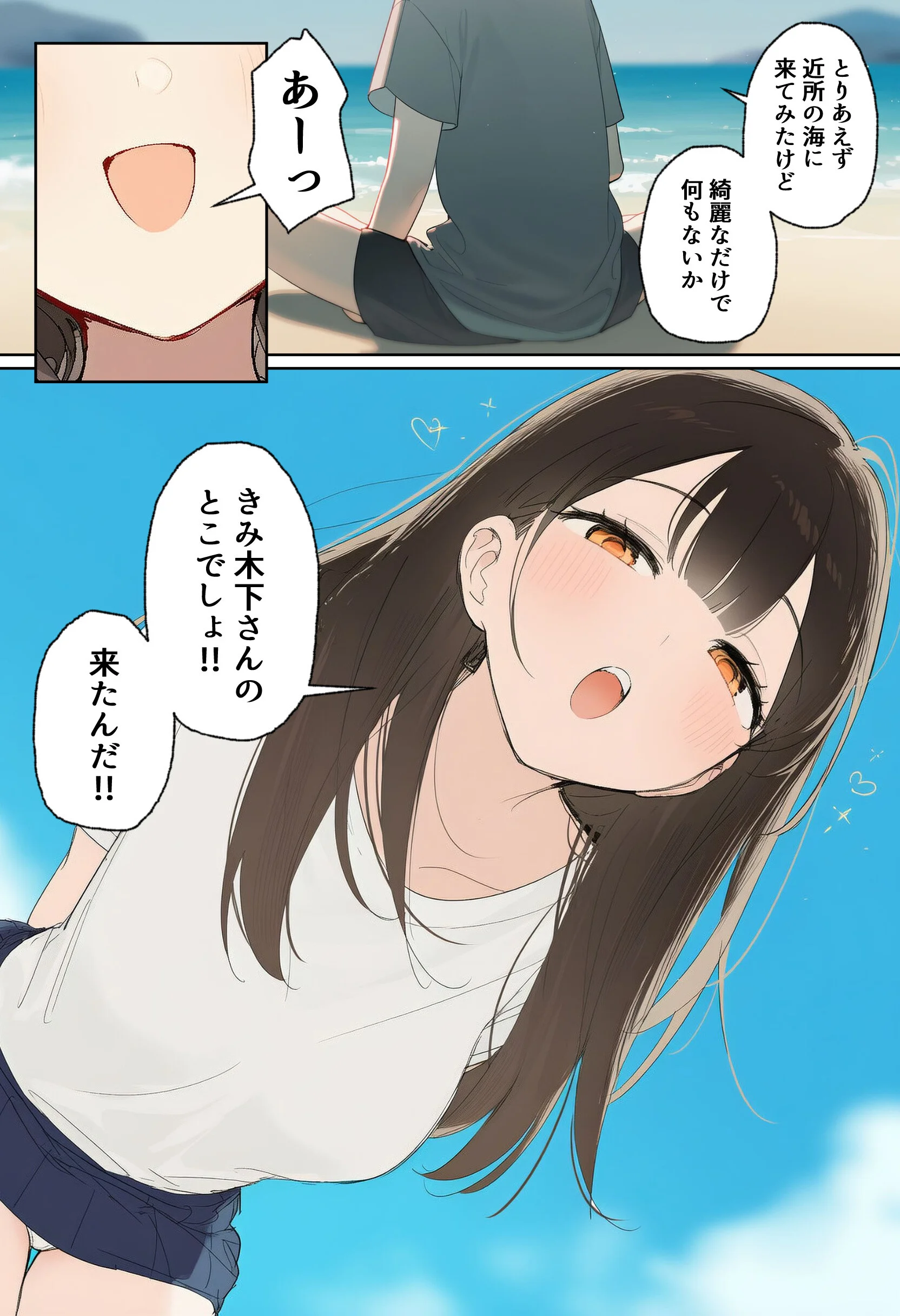 田舎で出会った美少女と気づけば中出しエッチしちゃってた話（1）（単話）ページ2