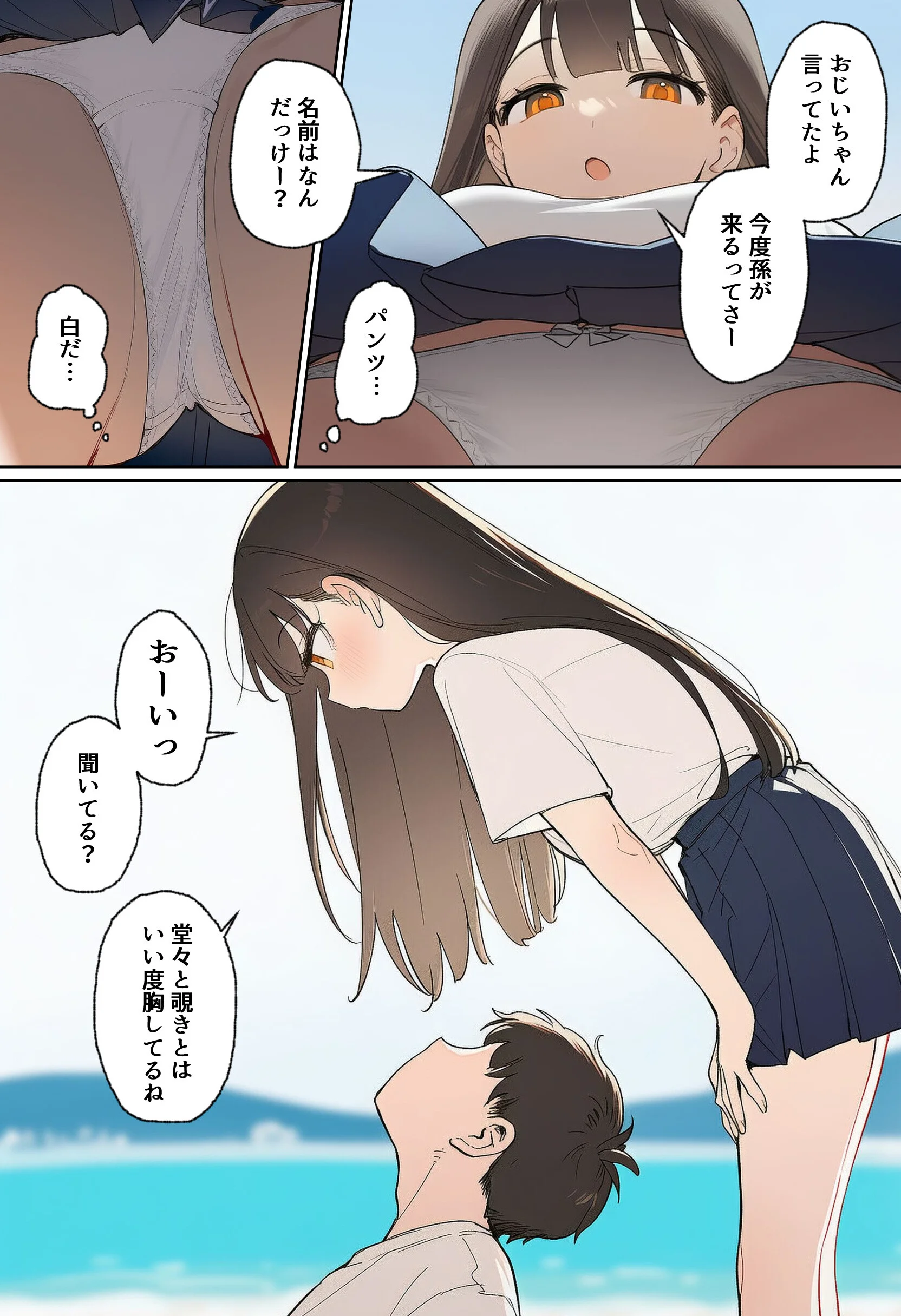 田舎で出会った美少女と気づけば中出しエッチしちゃってた話（1）（単話）ページ3