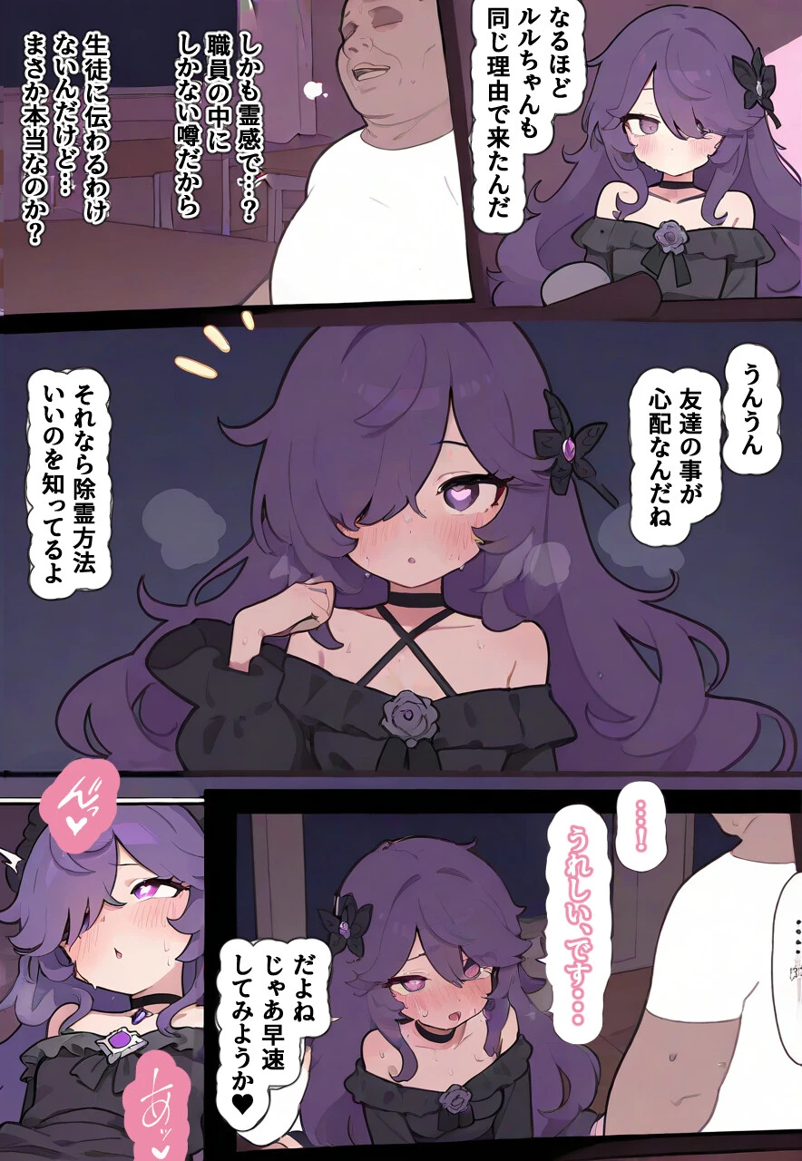 孕ませ宿直室〜賢美屋ルルの場合〜ページ2
