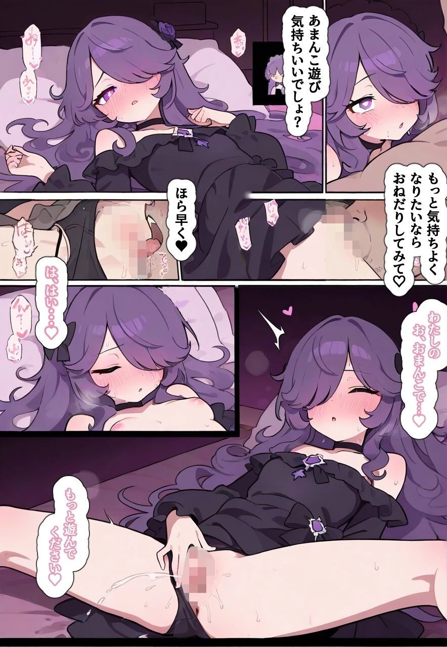 孕ませ宿直室〜賢美屋ルルの場合〜ページ5