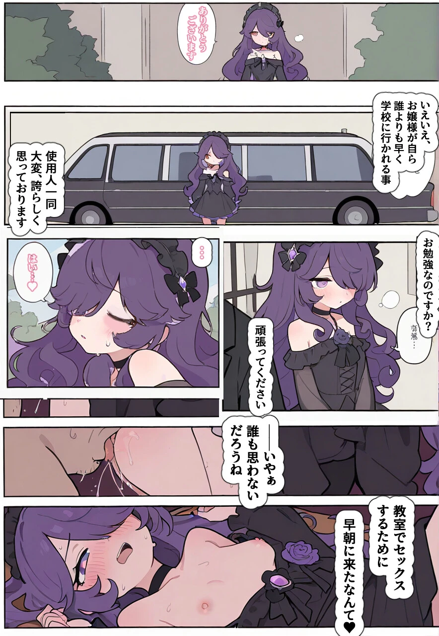 孕ませ宿直室〜賢美屋ルルの場合〜ページ13