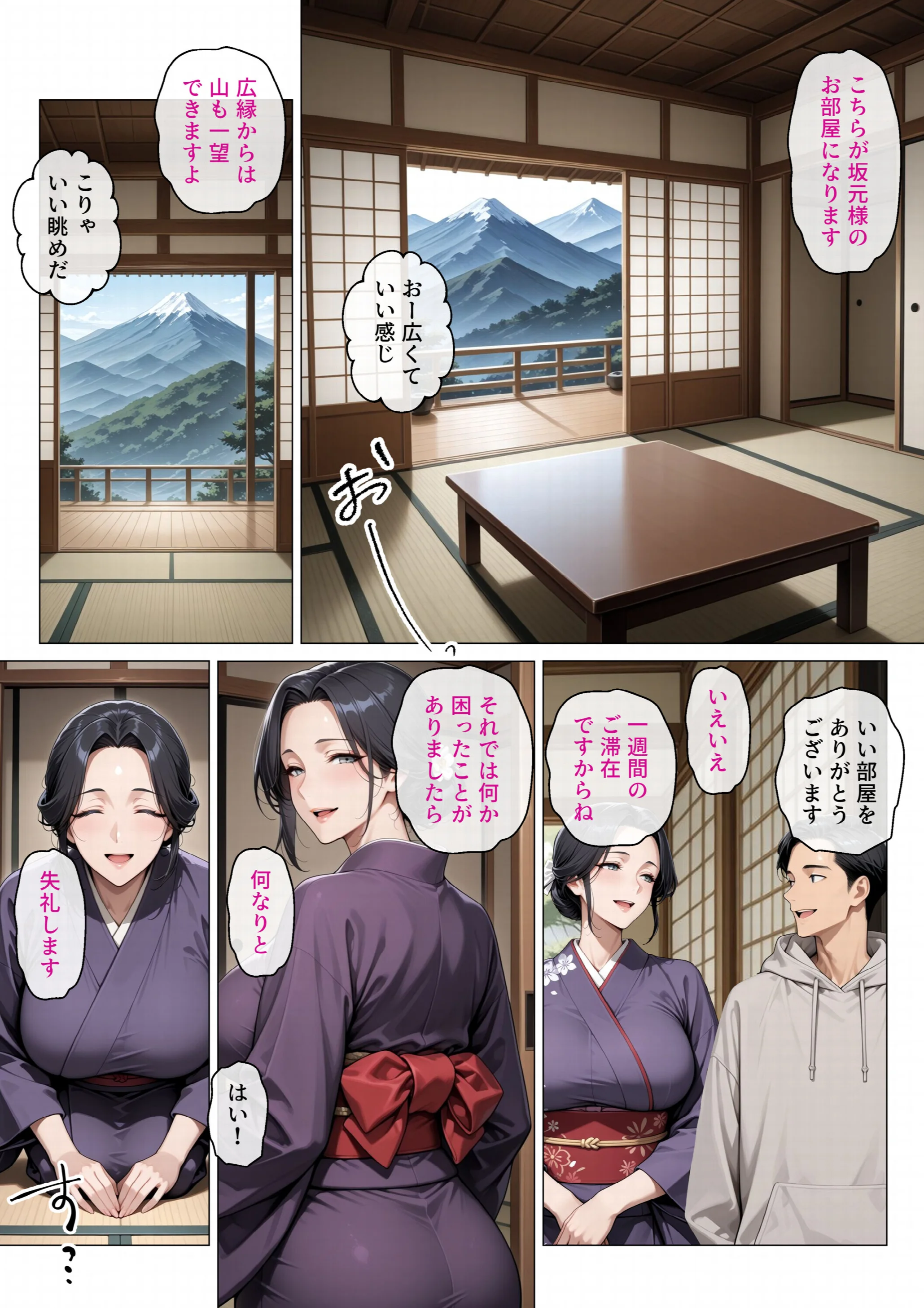 性欲を持て余した巨乳若女将のハメすぎ中出し温泉旅館ページ6