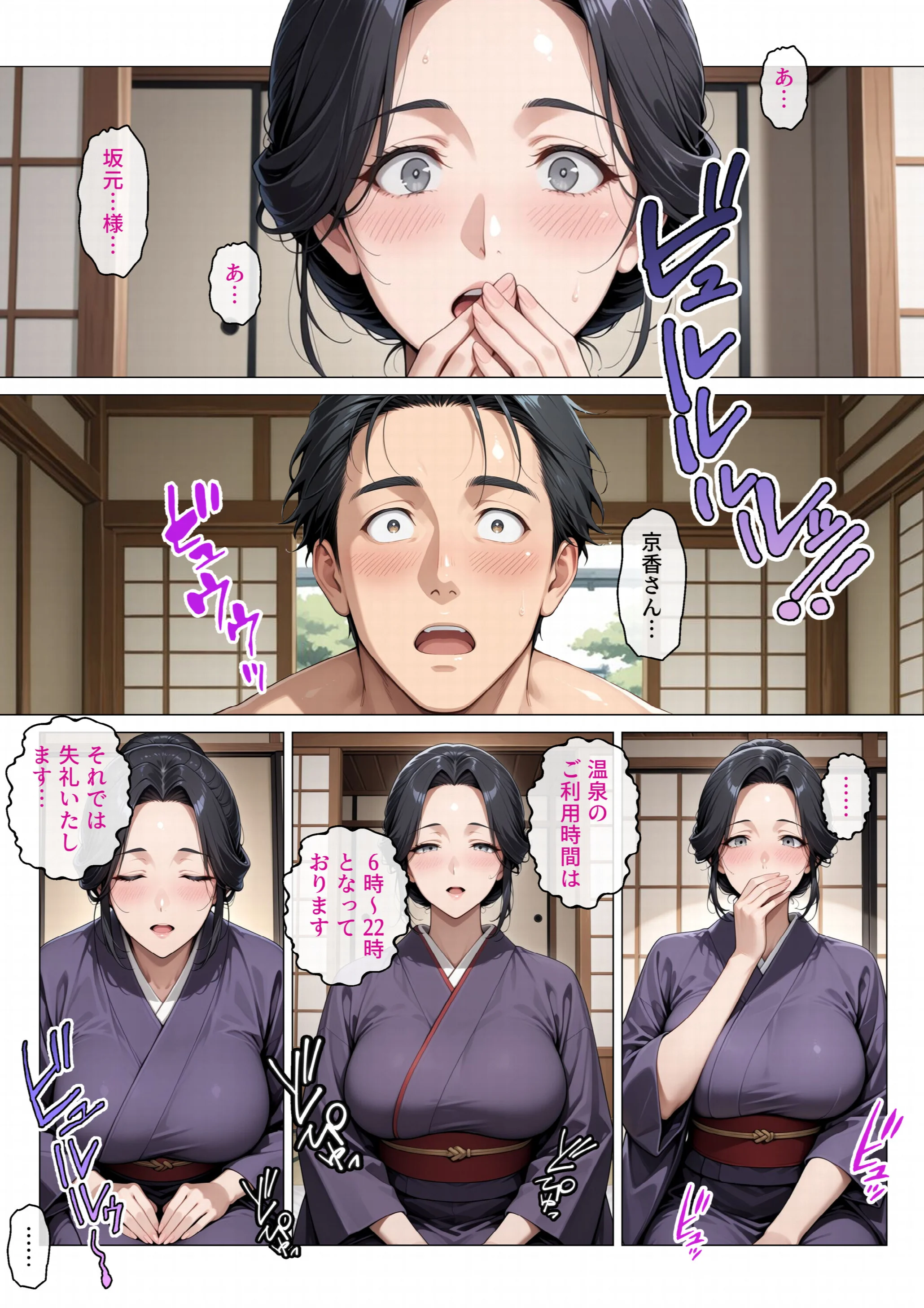 性欲を持て余した巨乳若女将のハメすぎ中出し温泉旅館ページ10