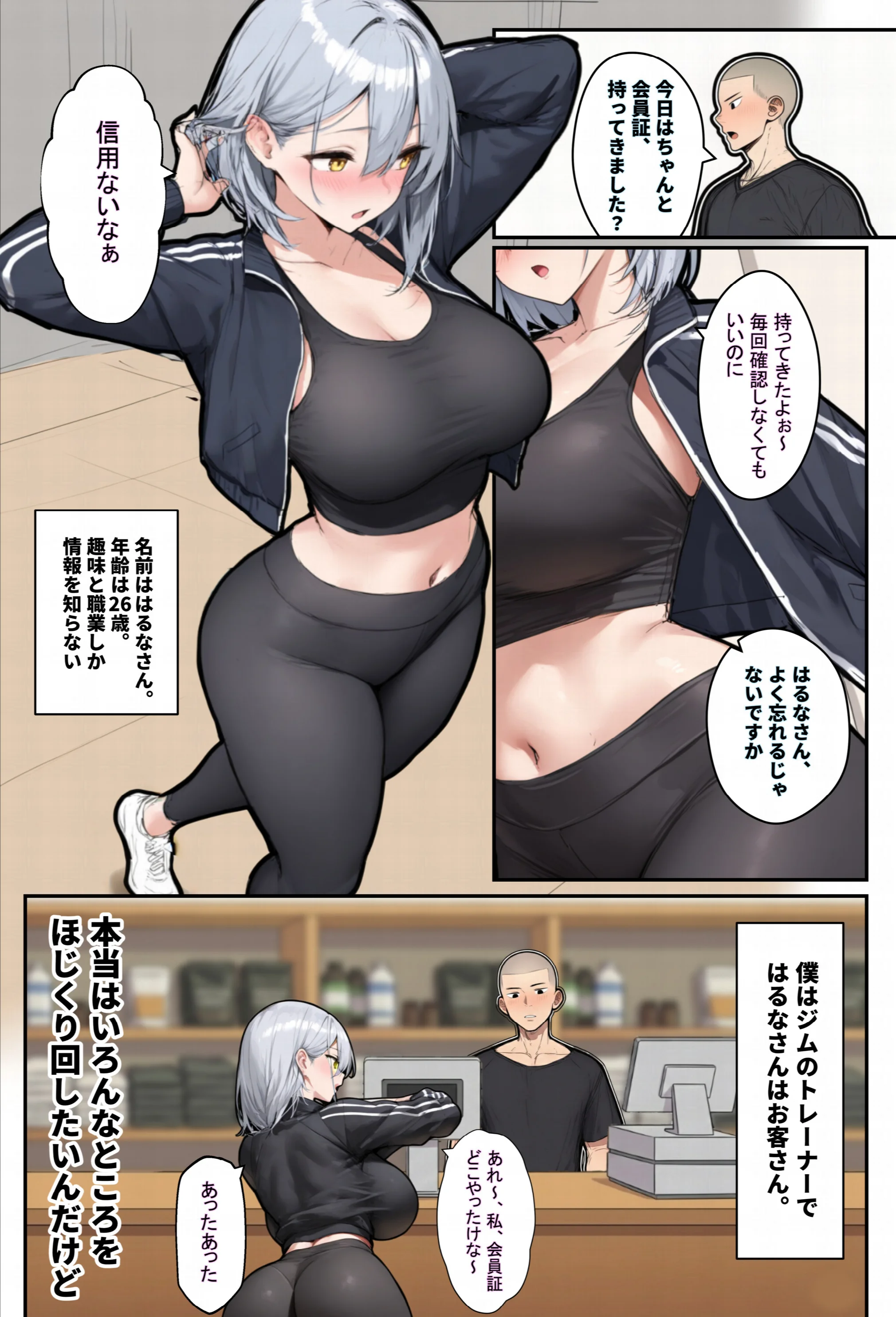 1時間35分24秒後、トレーニング中の巨乳美女(26)は内臓をぶん殴られます(笑) 棒消し修正版ページ5