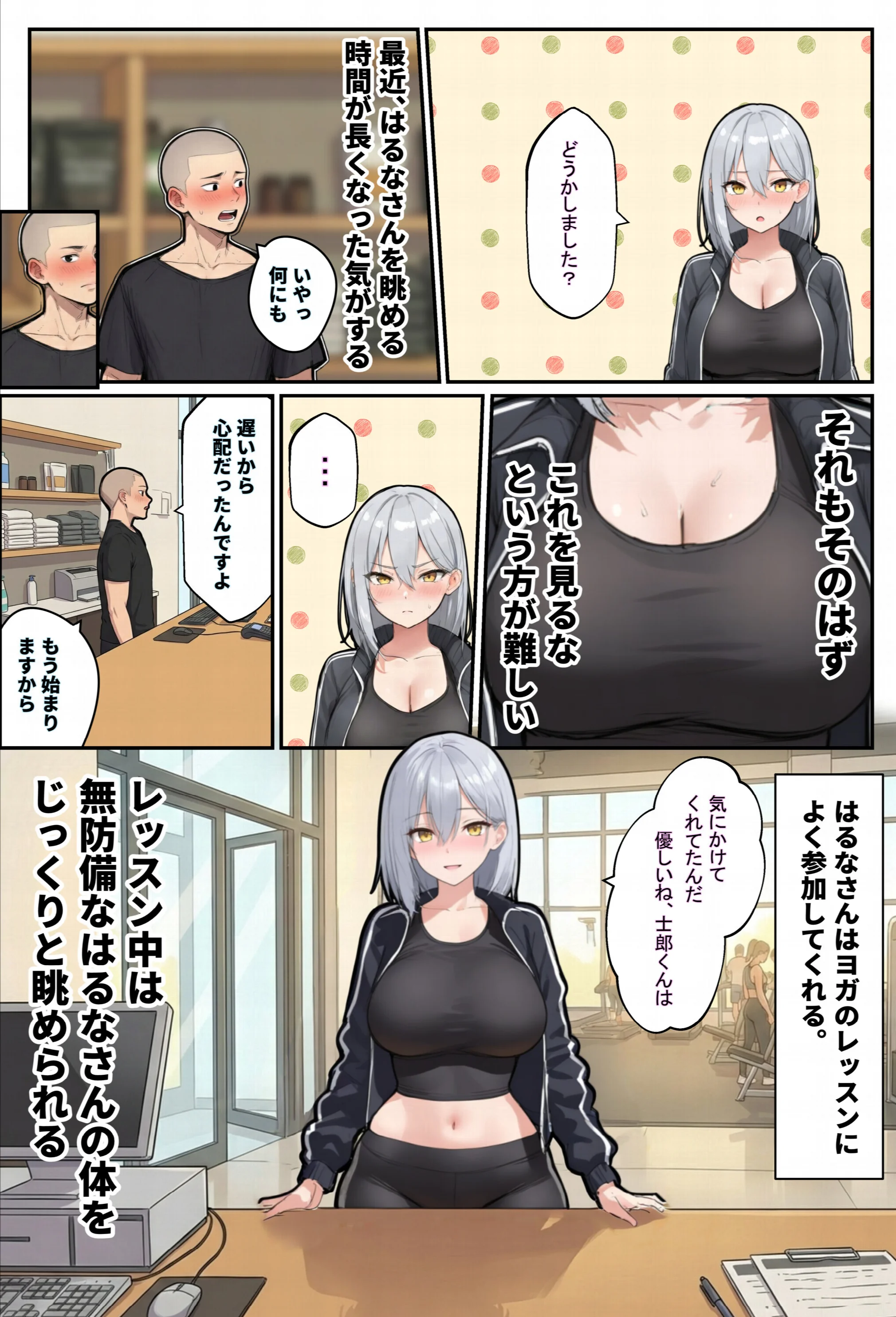 1時間35分24秒後、トレーニング中の巨乳美女(26)は内臓をぶん殴られます(笑) 棒消し修正版ページ6