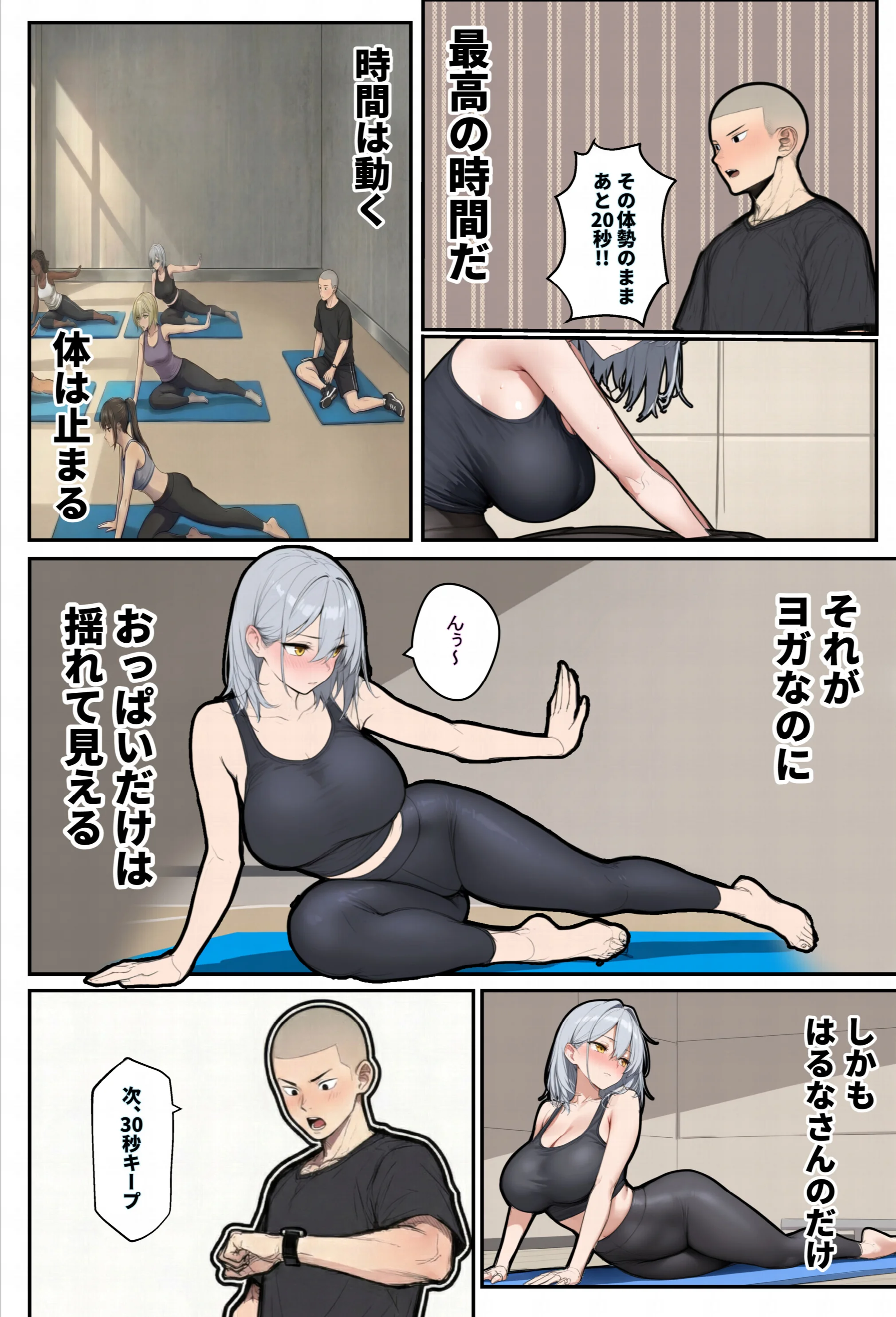 1時間35分24秒後、トレーニング中の巨乳美女(26)は内臓をぶん殴られます(笑) 棒消し修正版ページ7