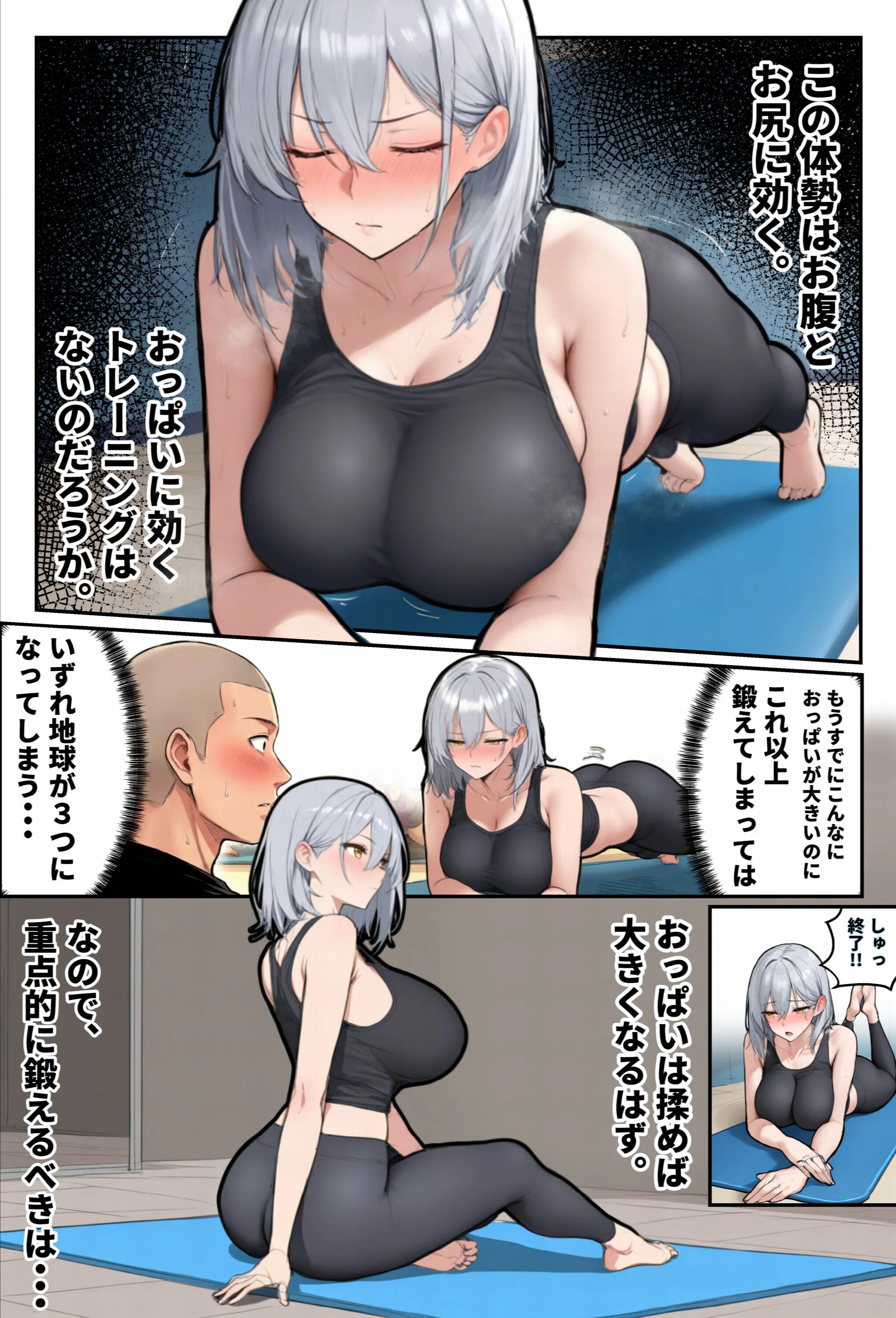 1時間35分24秒後、トレーニング中の巨乳美女(26)は内臓をぶん殴られます(笑) 棒消し修正版ページ8