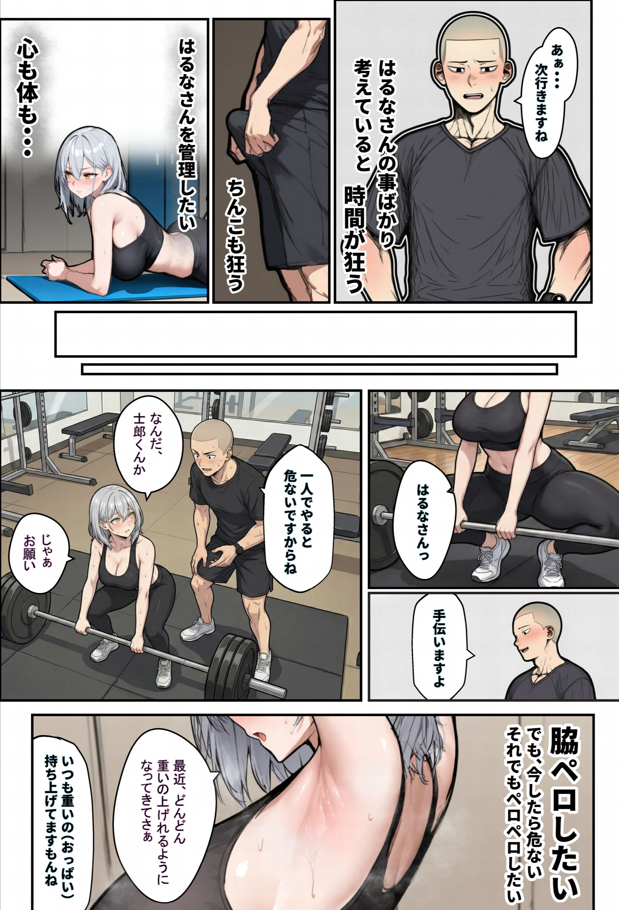 1時間35分24秒後、トレーニング中の巨乳美女(26)は内臓をぶん殴られます(笑) 棒消し修正版ページ11