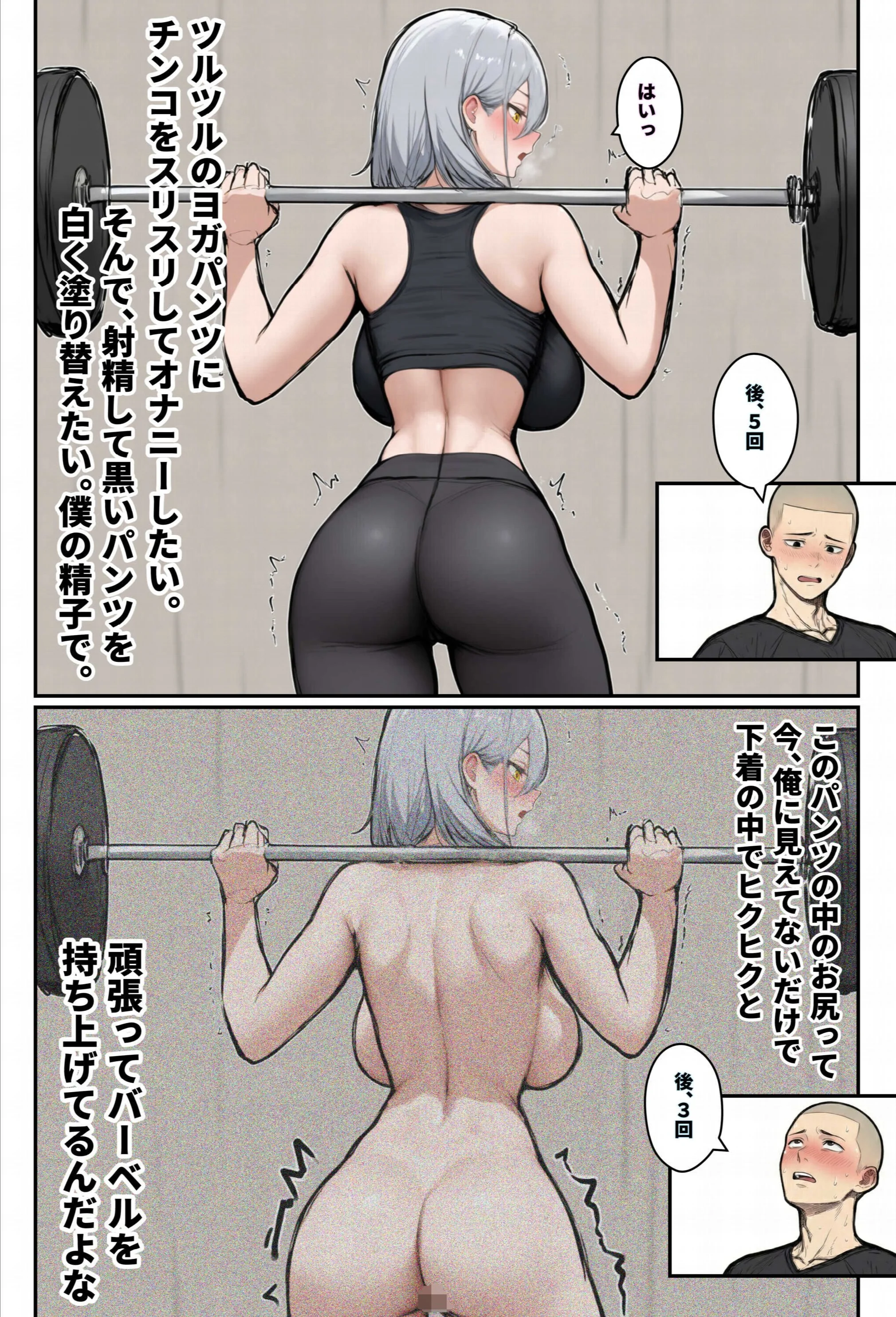 1時間35分24秒後、トレーニング中の巨乳美女(26)は内臓をぶん殴られます(笑) 棒消し修正版ページ13