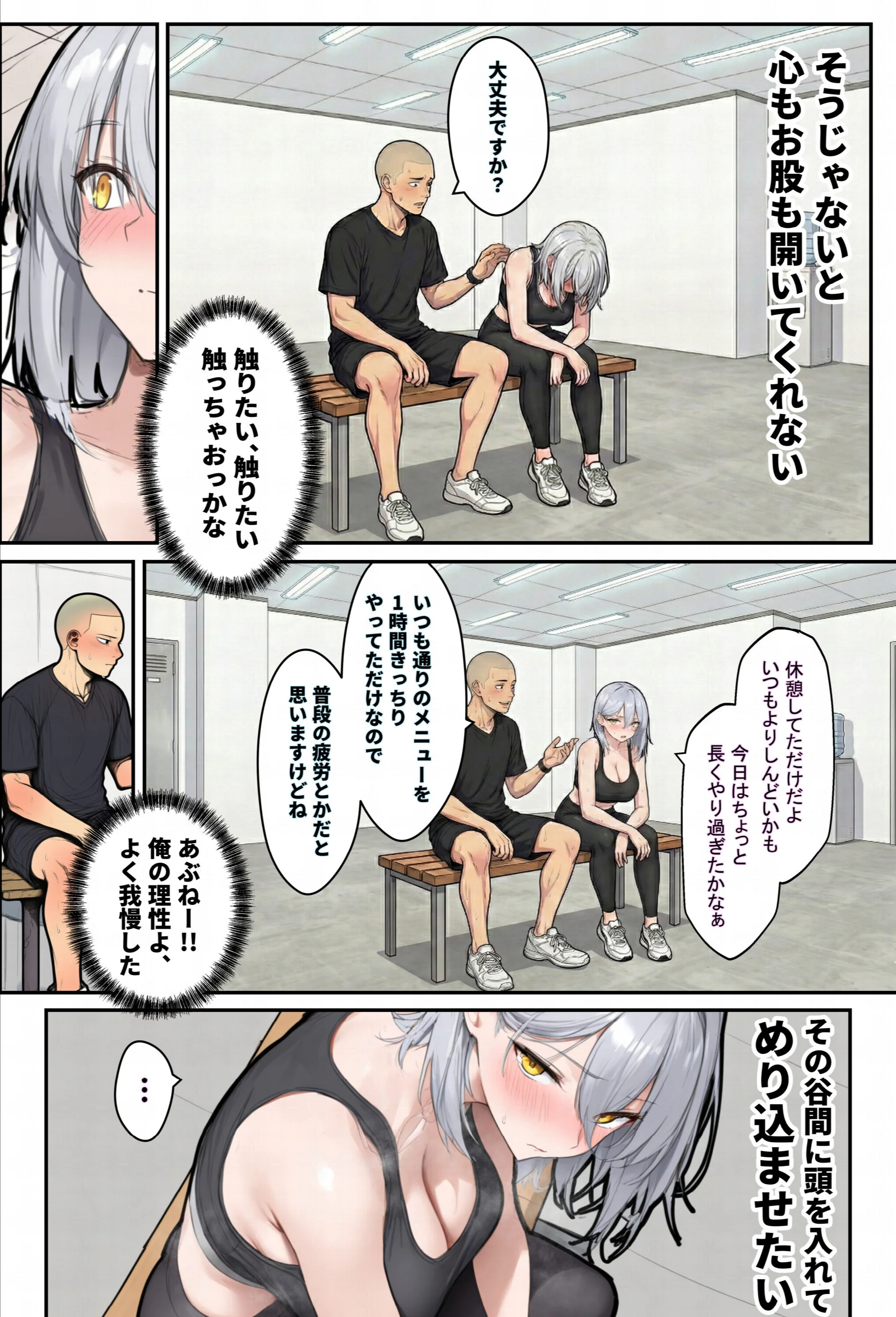 1時間35分24秒後、トレーニング中の巨乳美女(26)は内臓をぶん殴られます(笑) 棒消し修正版ページ15