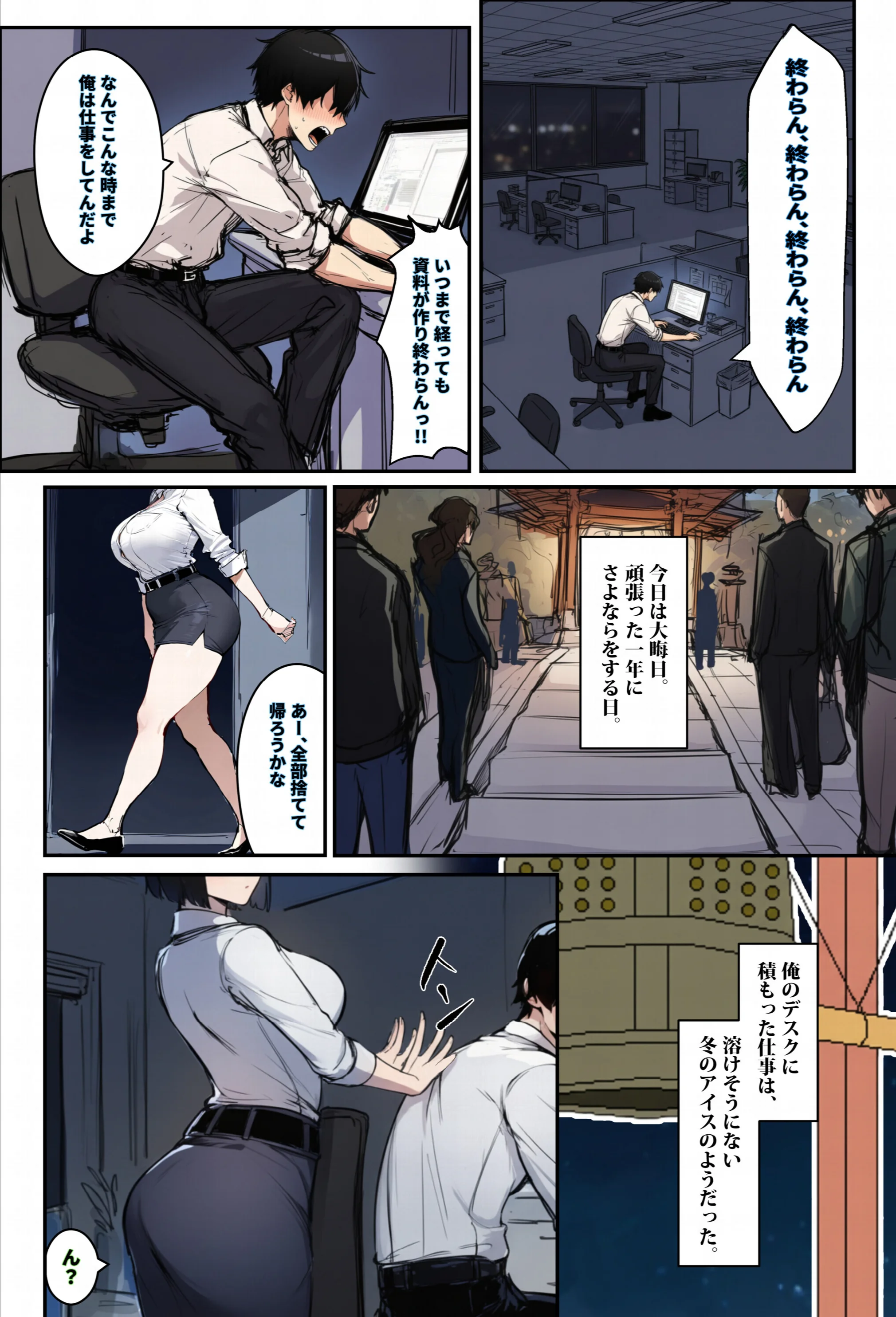 あなたが年越しSEXをしたいなら、狙うべき女の特徴3選ページ3