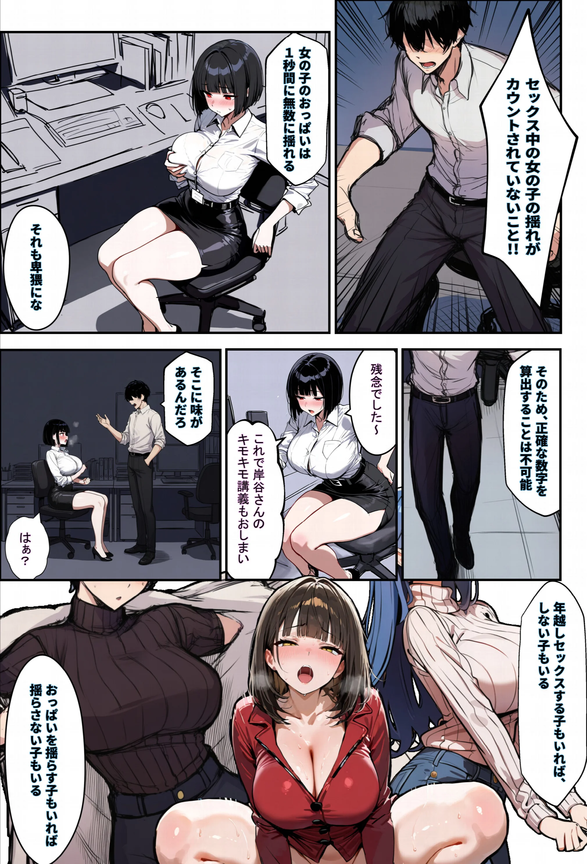 あなたが年越しSEXをしたいなら、狙うべき女の特徴3選ページ7