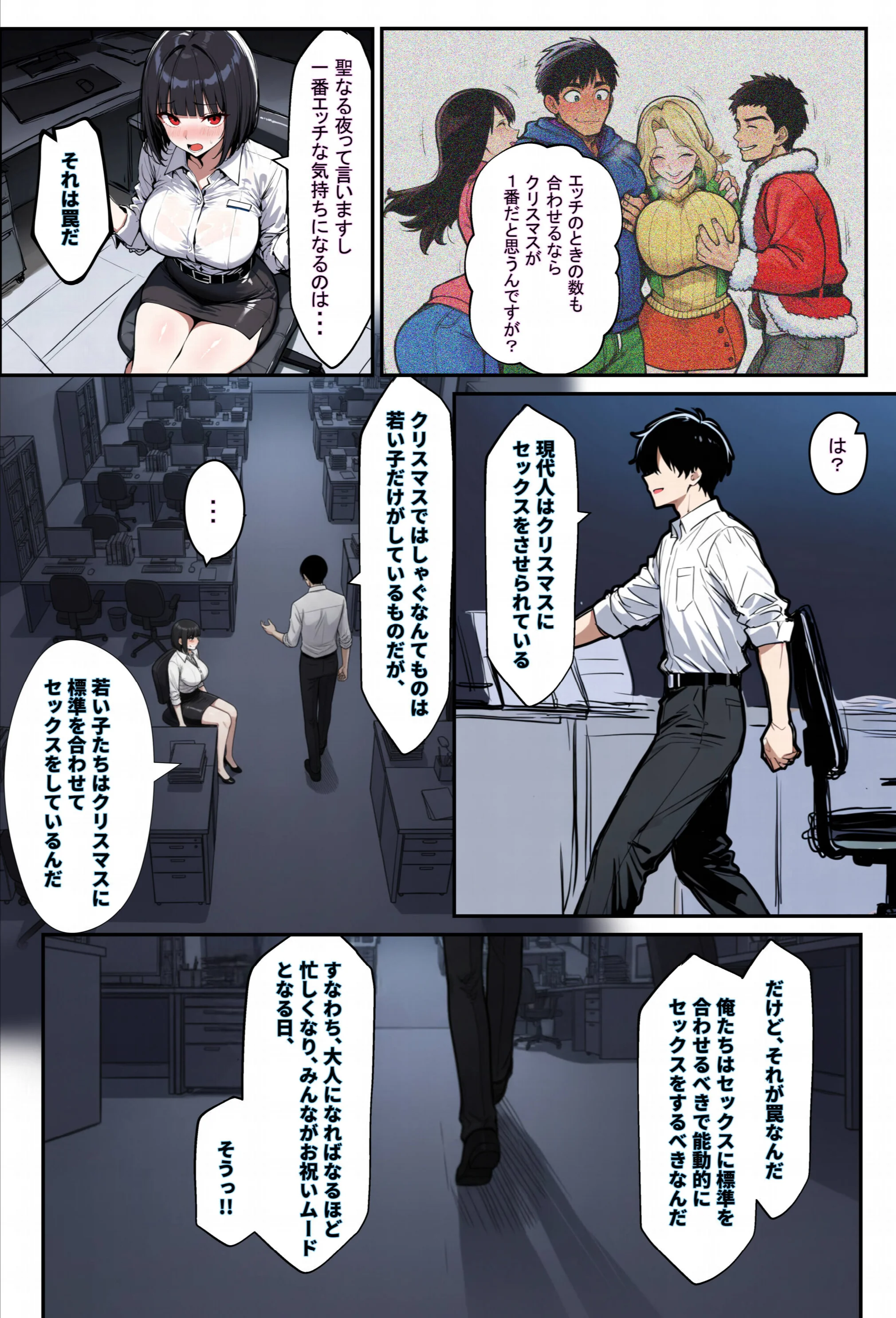 あなたが年越しSEXをしたいなら、狙うべき女の特徴3選ページ9