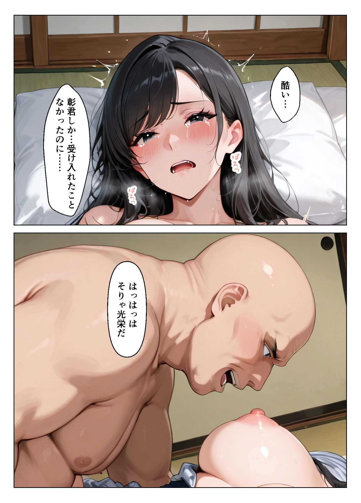 気の強い人妻が寝取られ孕まされ托卵ストーリー（3）（単話）