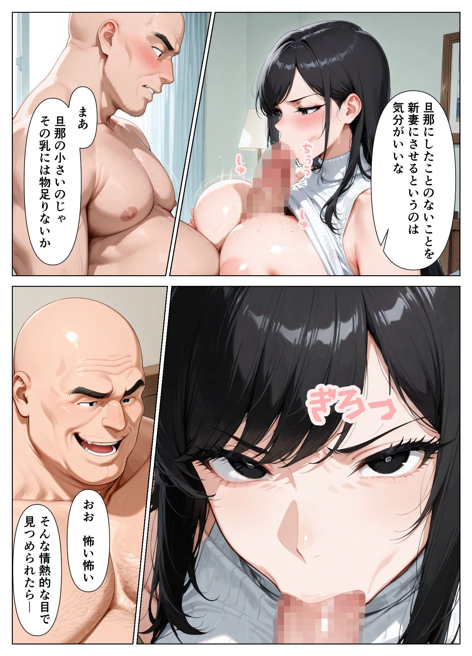 気の強い人妻が寝取られ孕まされ托卵ストーリー（5）（単話）ページ3