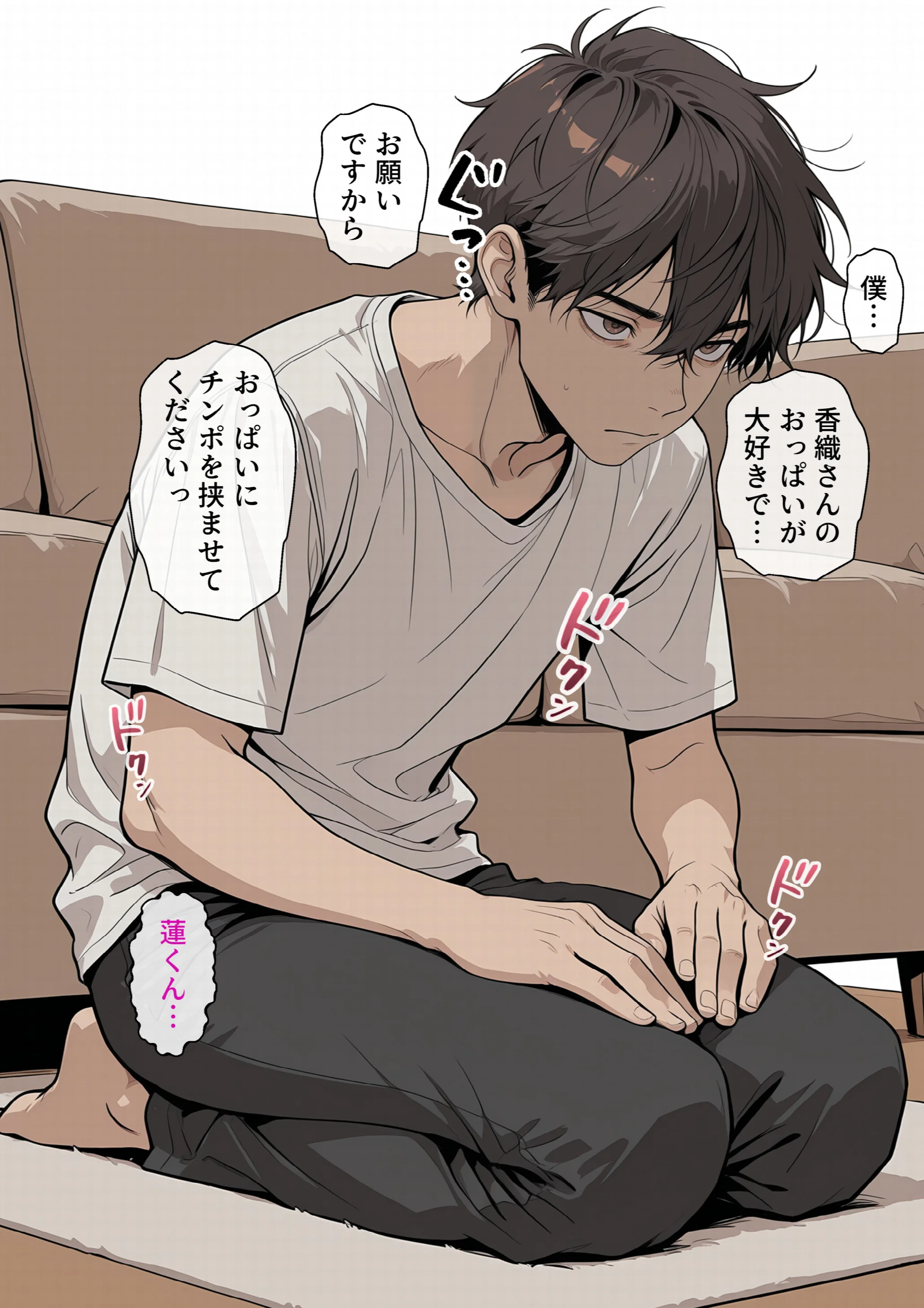 友達のママが僕のデカチンでイキまくった話（4）（単話）ページ2
