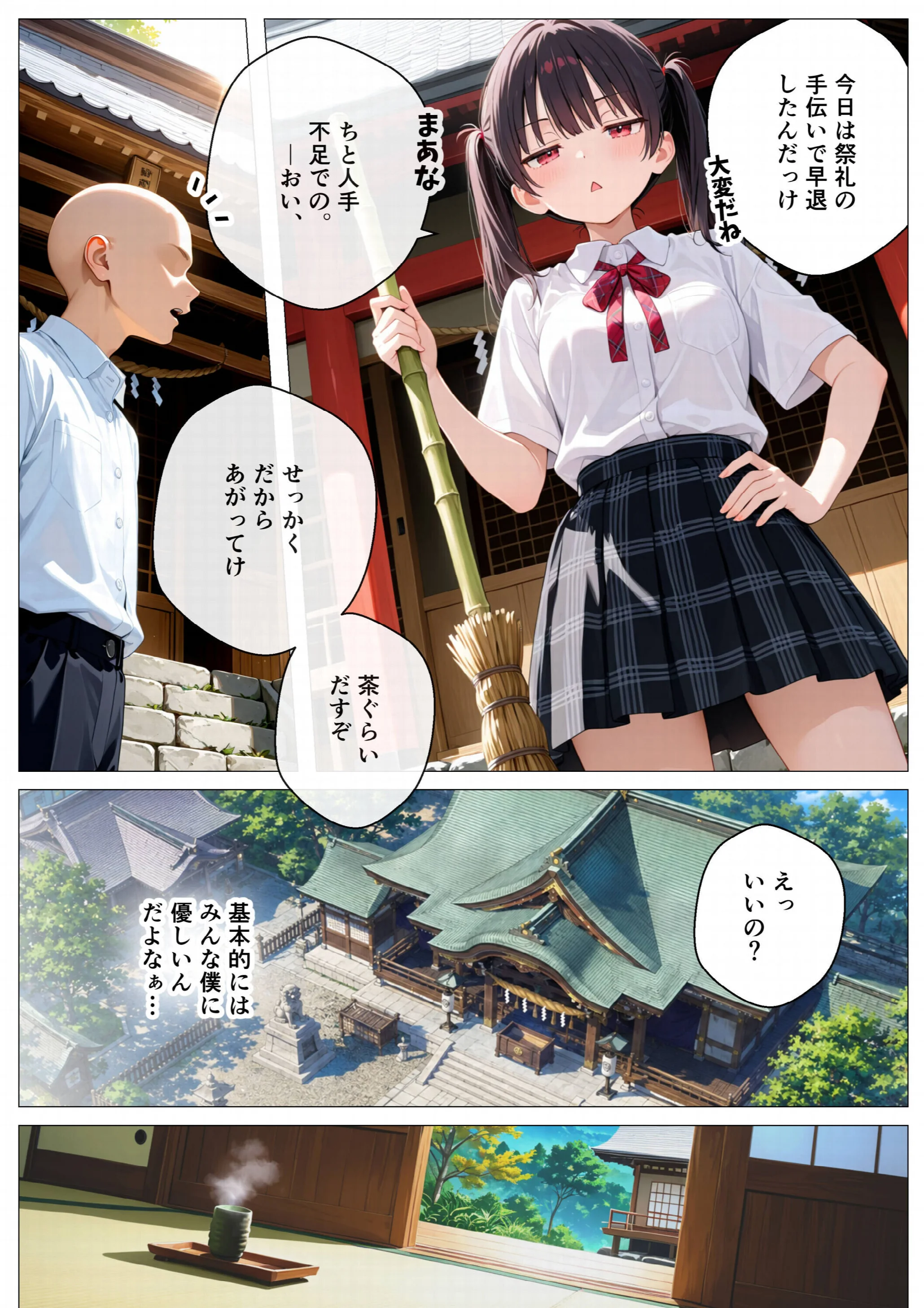 モブの俺、茶道部を占領され、一軍ギャル4人組の罰ゲーム対象になった話(3)(単話)ページ2