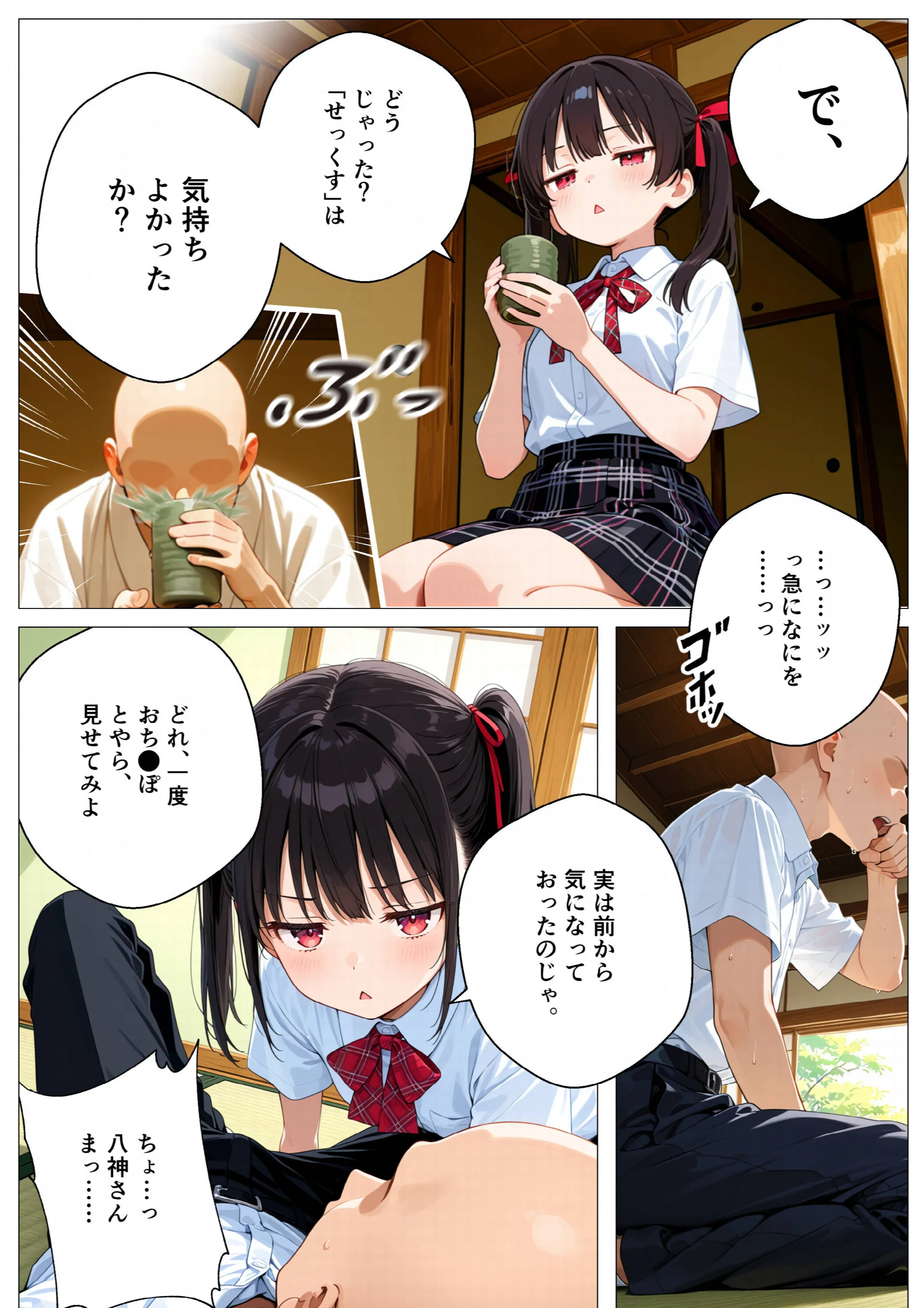 モブの俺、茶道部を占領され、一軍ギャル4人組の罰ゲーム対象になった話(3)(単話)ページ3