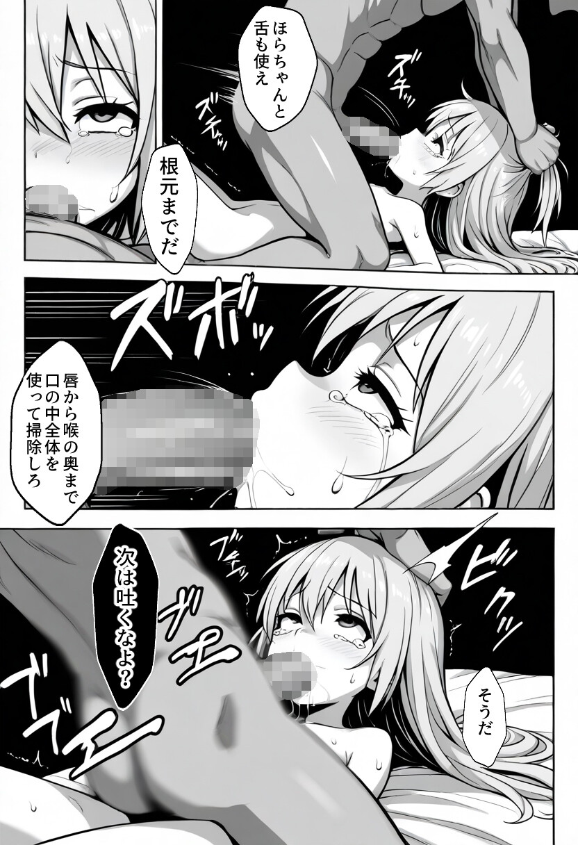絶望のクラス替え〜種付けスワッピング教室(5)(単話)ページ3