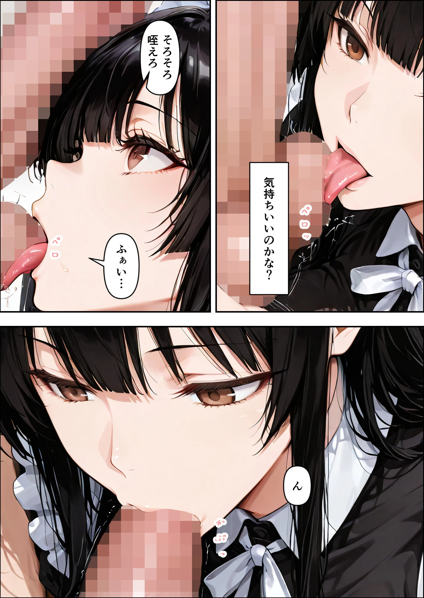 仲良くなった水泳部のあの子が…（5）（単話）ページ2