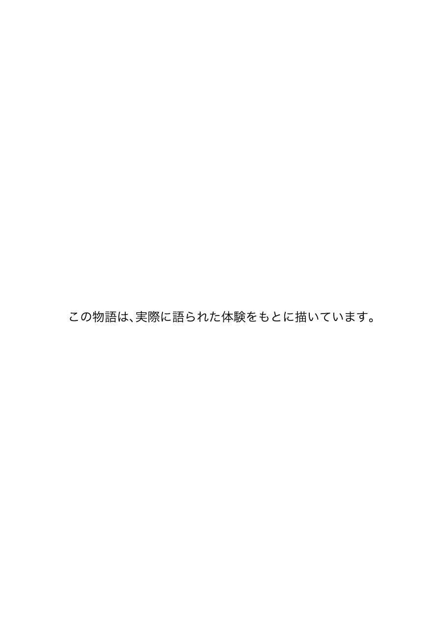 アダルトライブチャットやったら人生変わった(前篇)(1)(単話)
