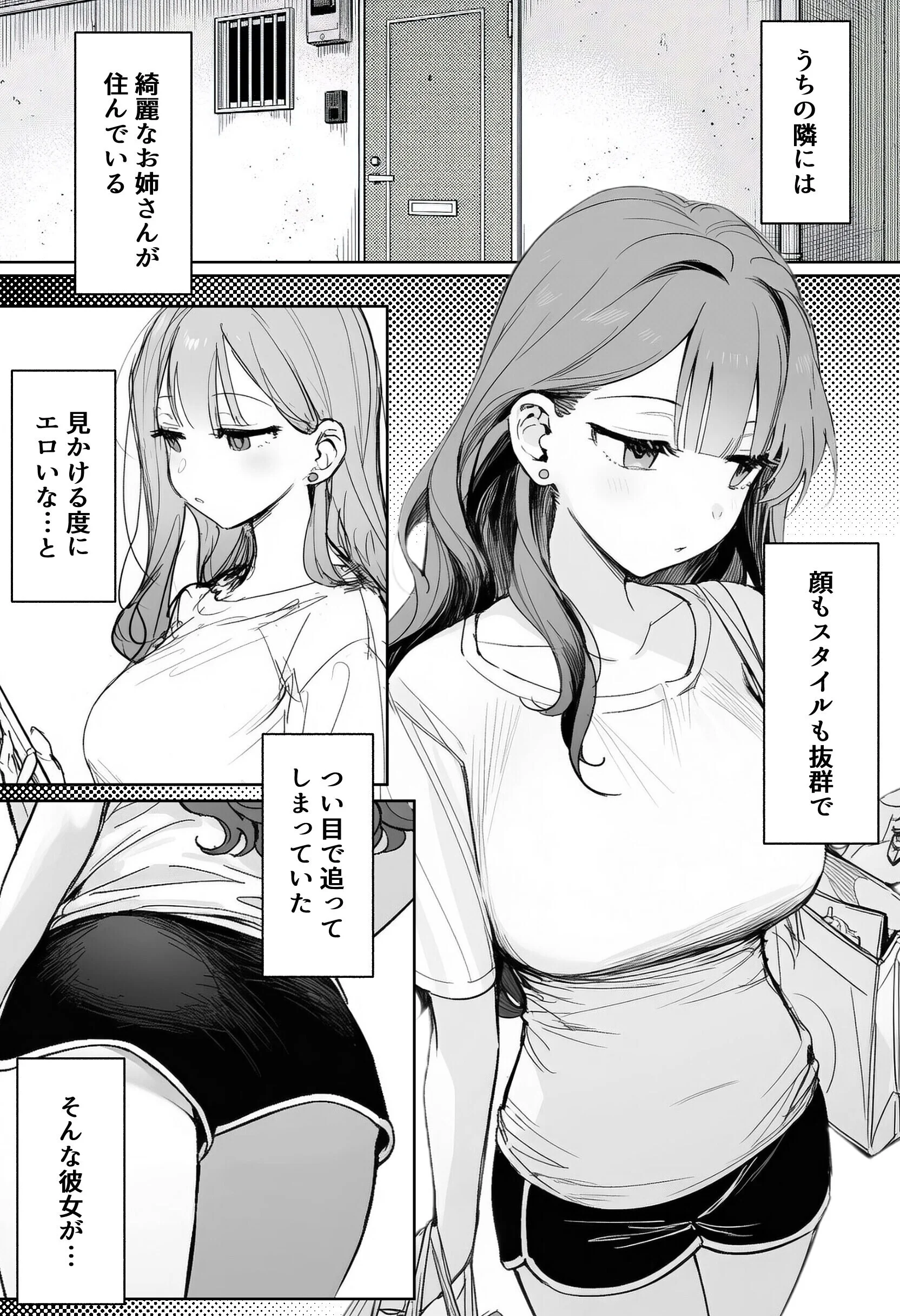 隣に住む美人お姉さんがなぜかウチで爆睡してるんだが!?(1)(単話)