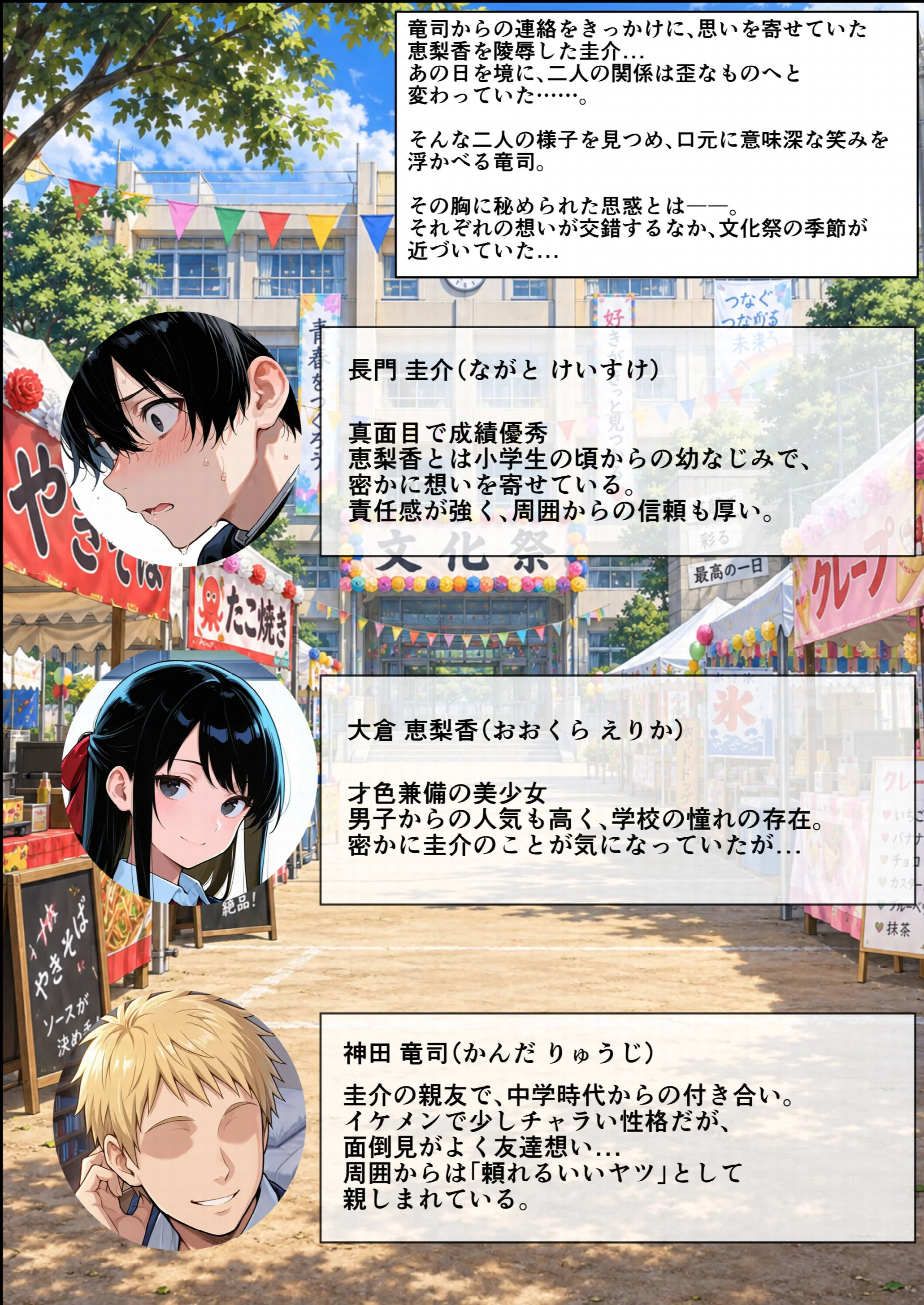ずっと…大好きだったあの子が俺の目の前で中出しされて… 3