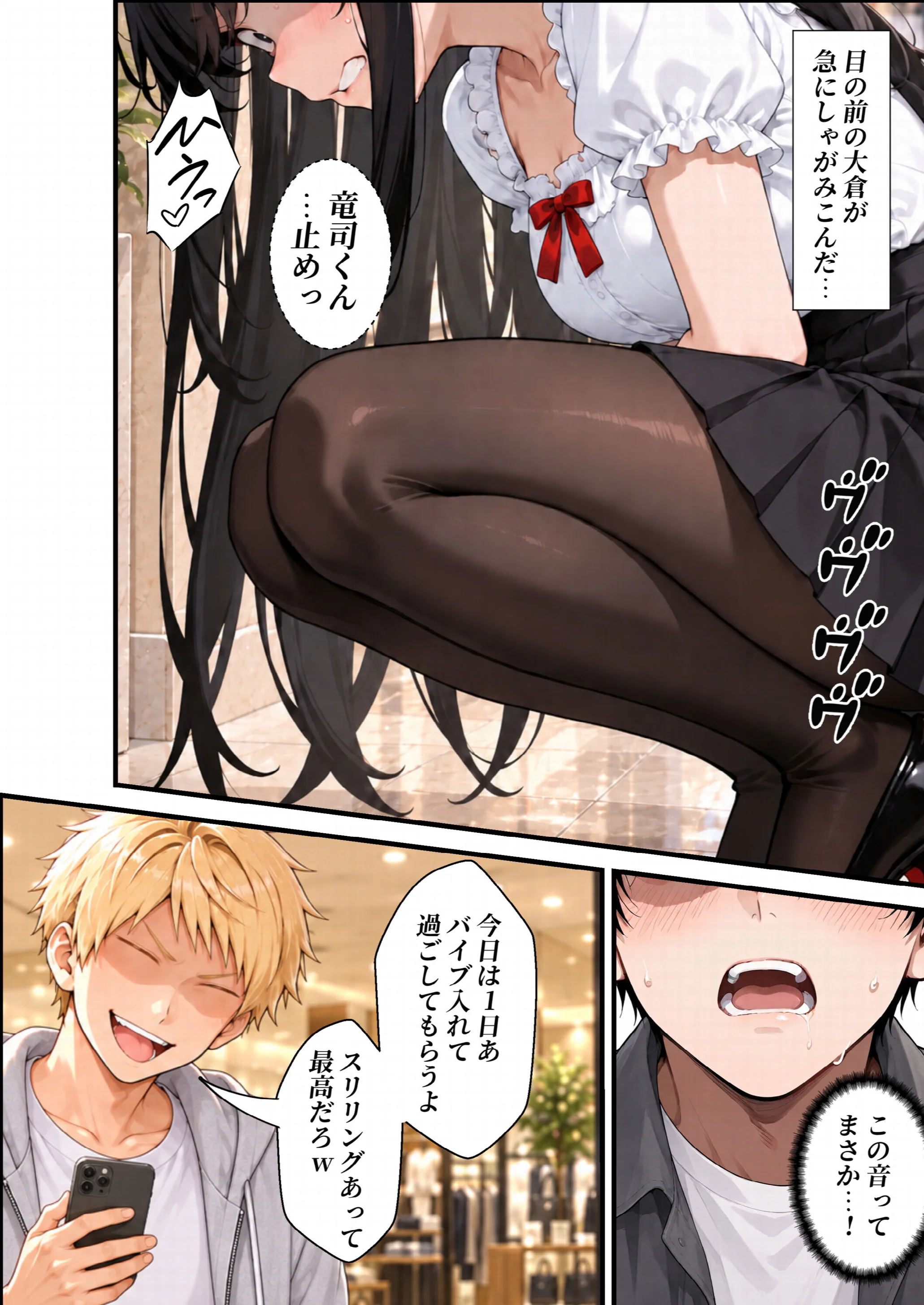 ずっと…大好きだったあの子が俺の目の前で中出しされて… 3ページ14