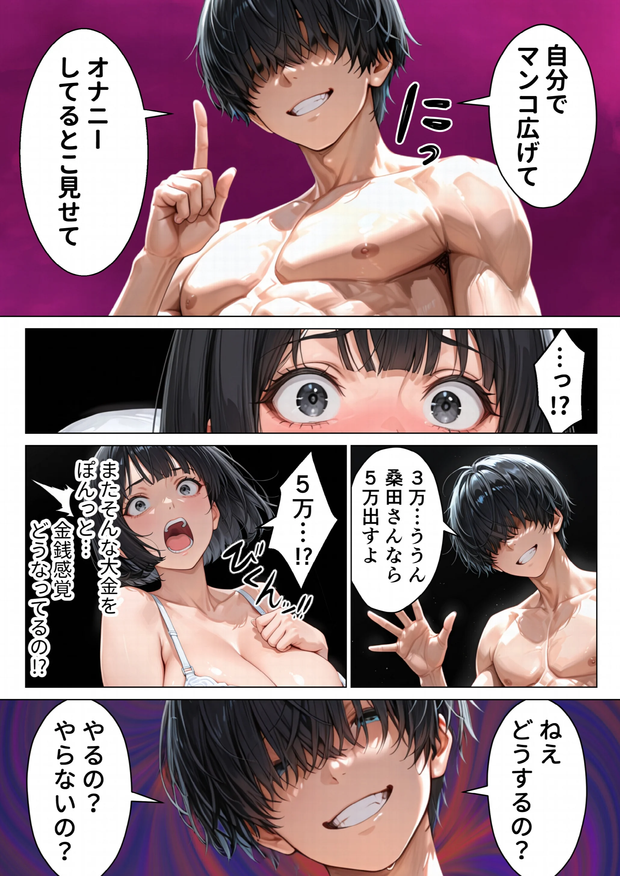 家事代行のパート主婦が金で買えたので熟れた肉体を開発して俺専用中出し肉便器にした話(2)(単話)ページ3